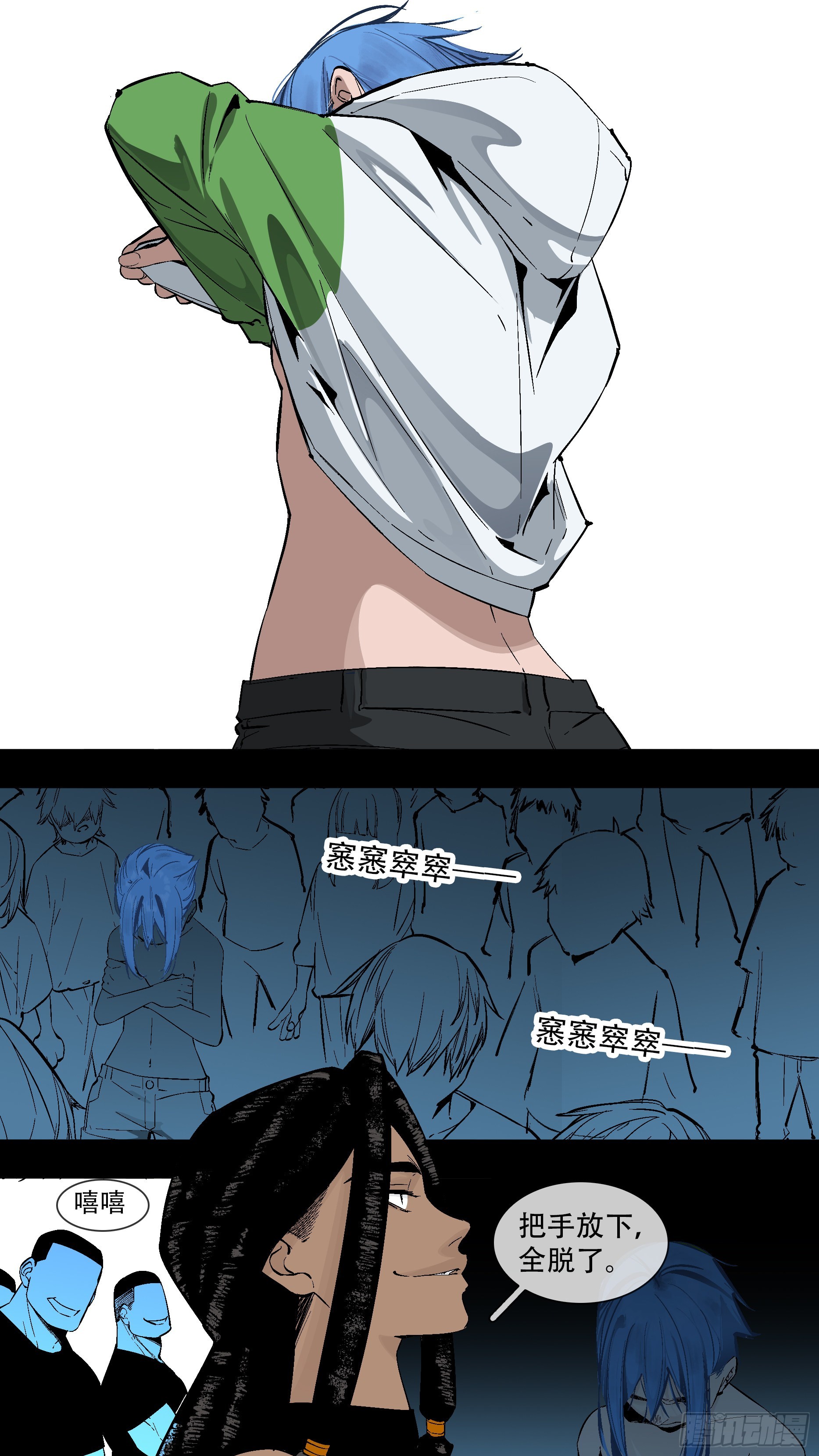 乌鸦漫画,【蓝】031图