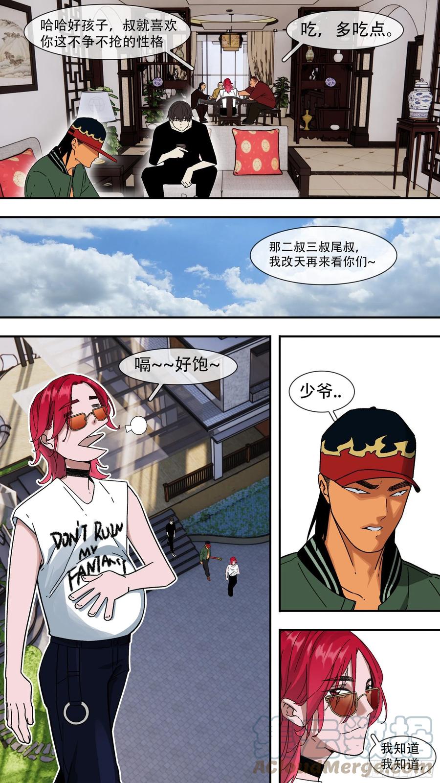 乌鸦漫画,【夏夜】031图