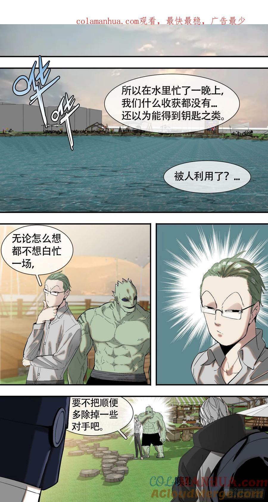 乌鸦漫画,【全面战争】0031图