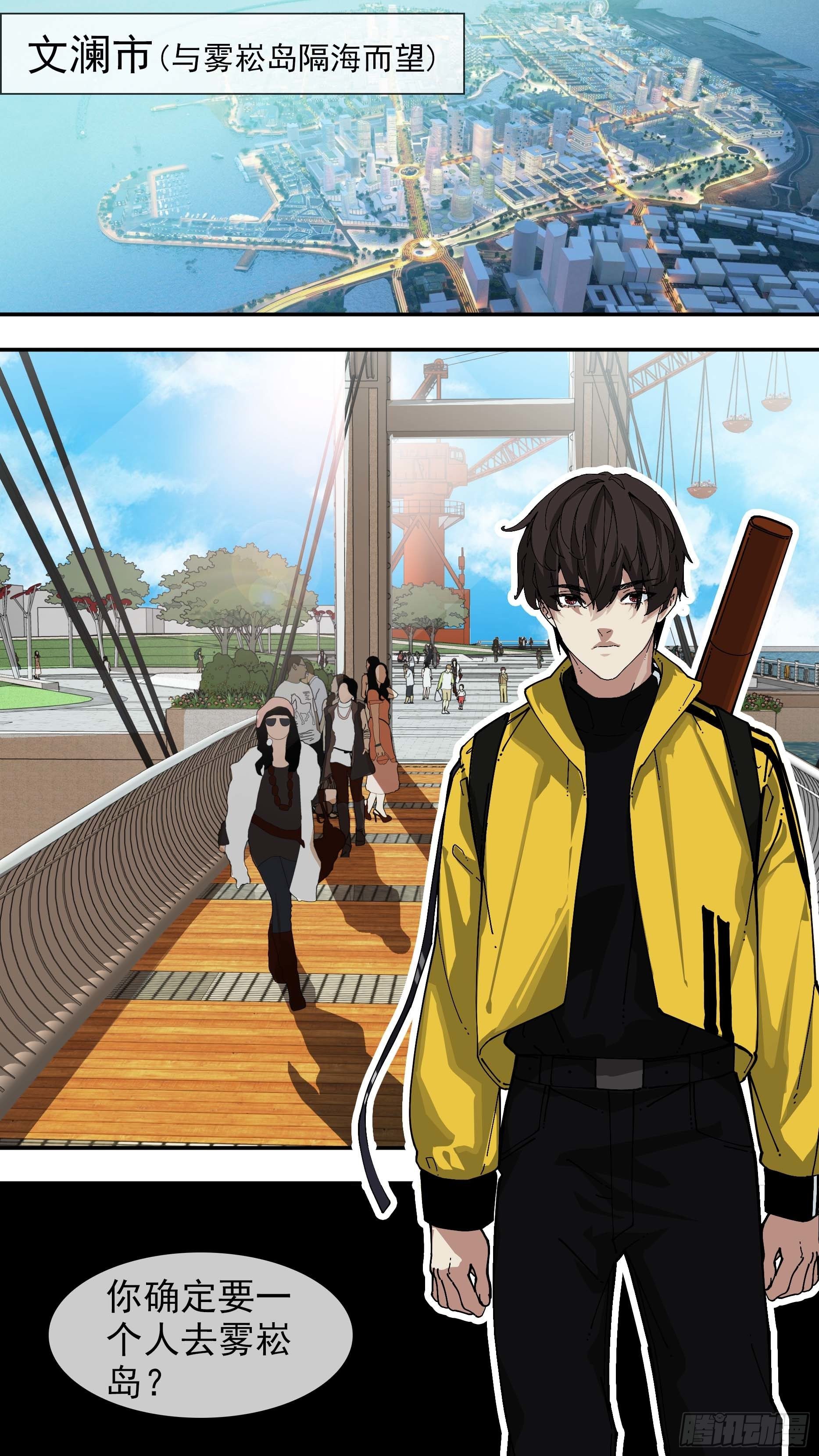 乌鸦漫画,【白】031图