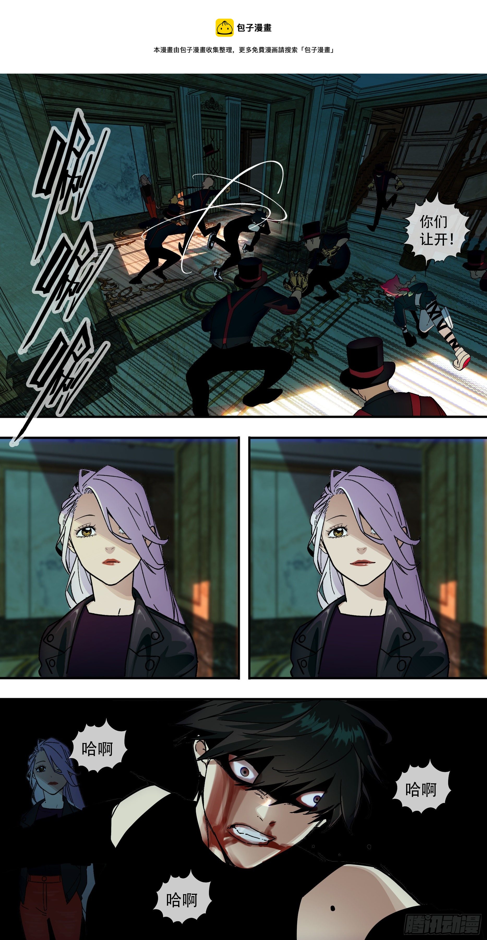 乌鸦漫画,【龙森】0191图