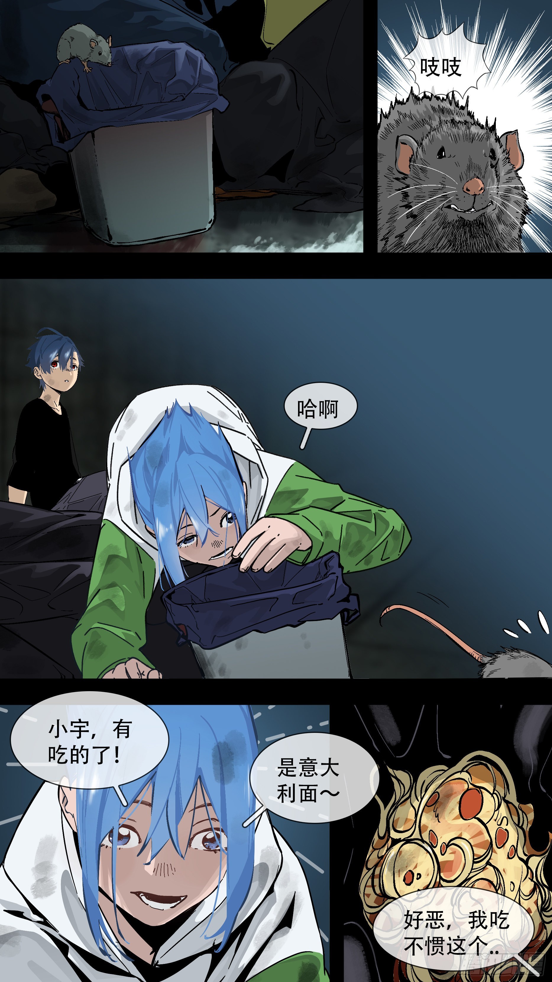 乌鸦漫画,【蓝】021图