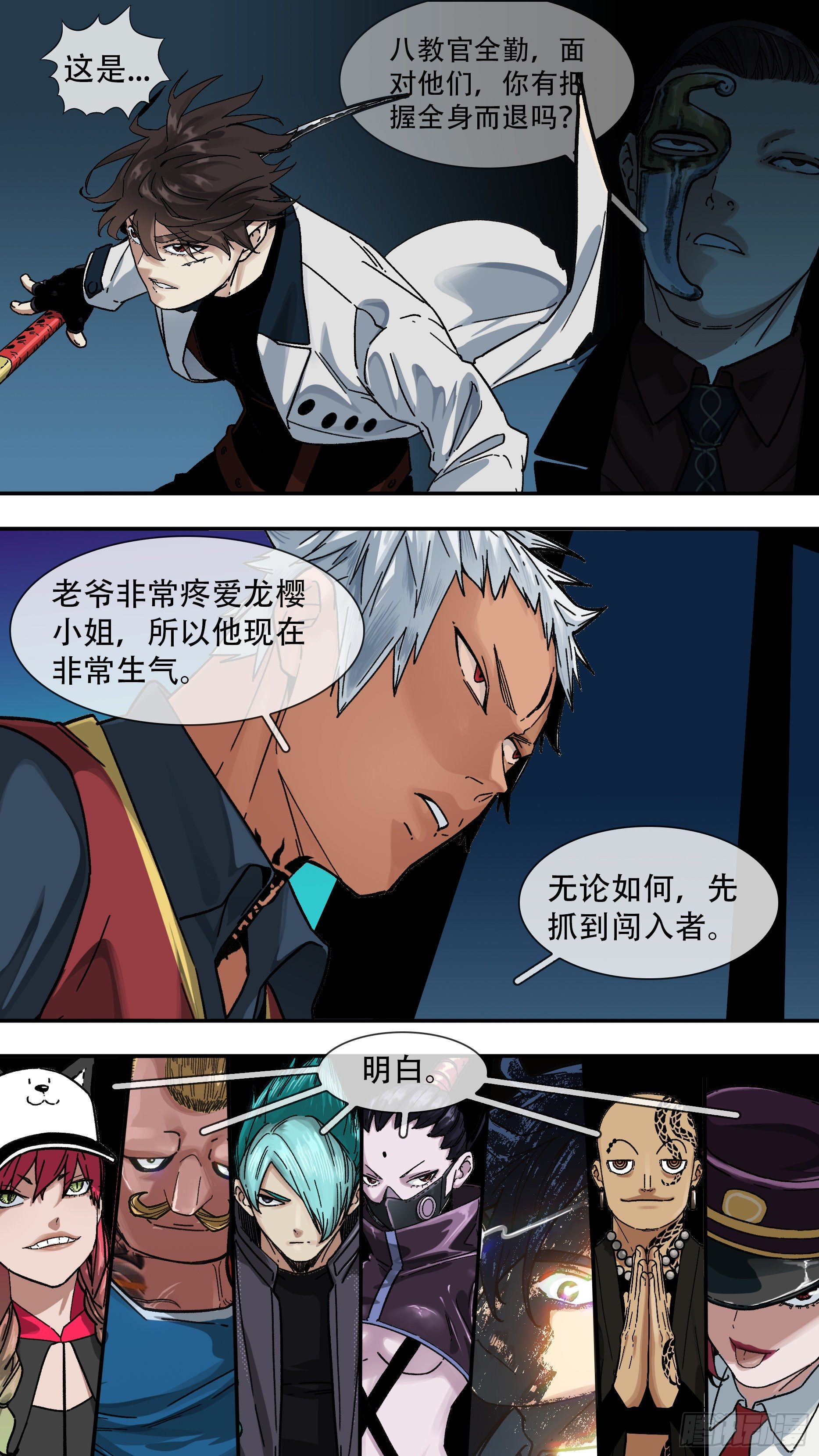 乌鸦漫画,【龙森】0121图