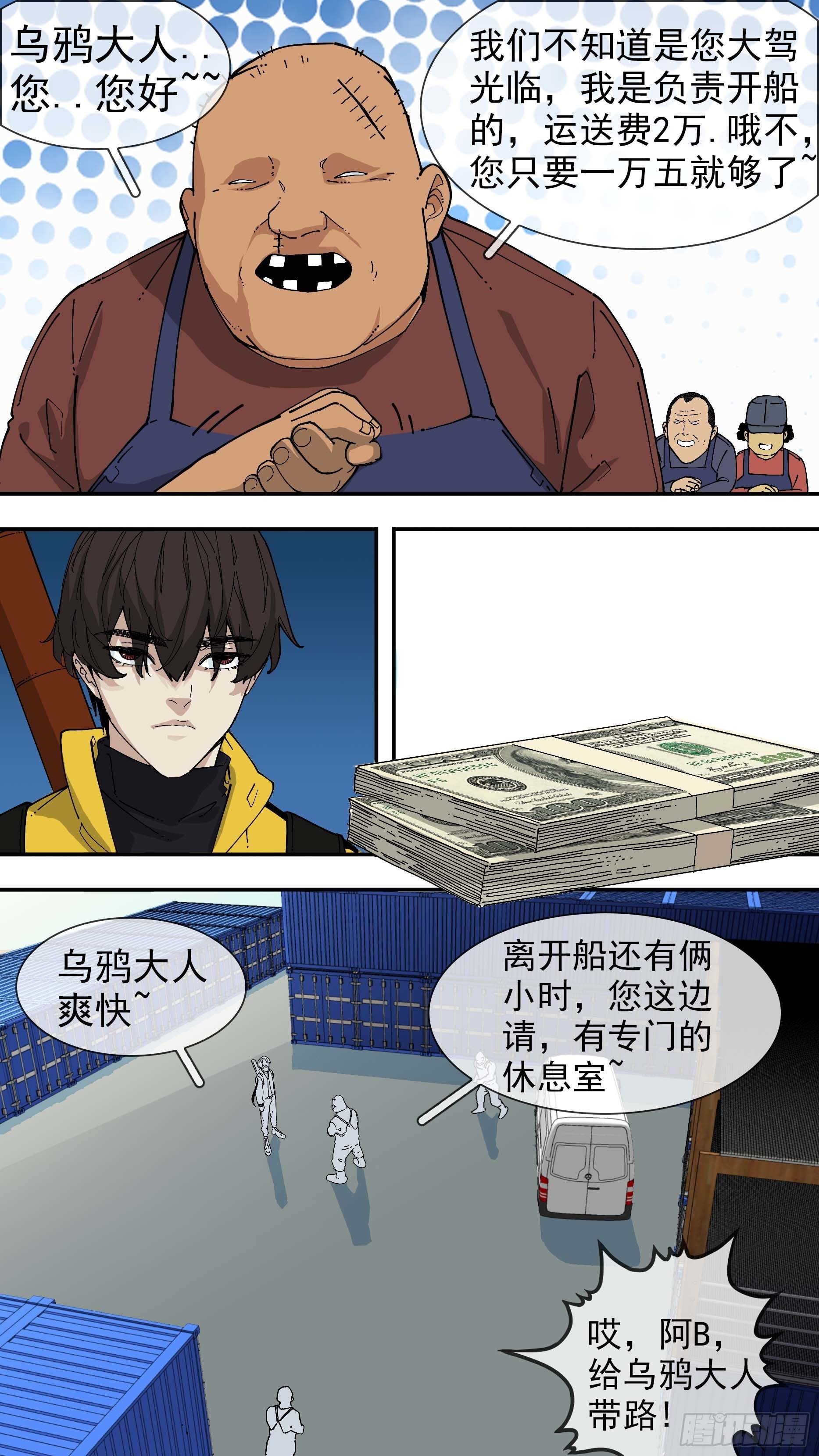 乌鸦漫画,【白】032图