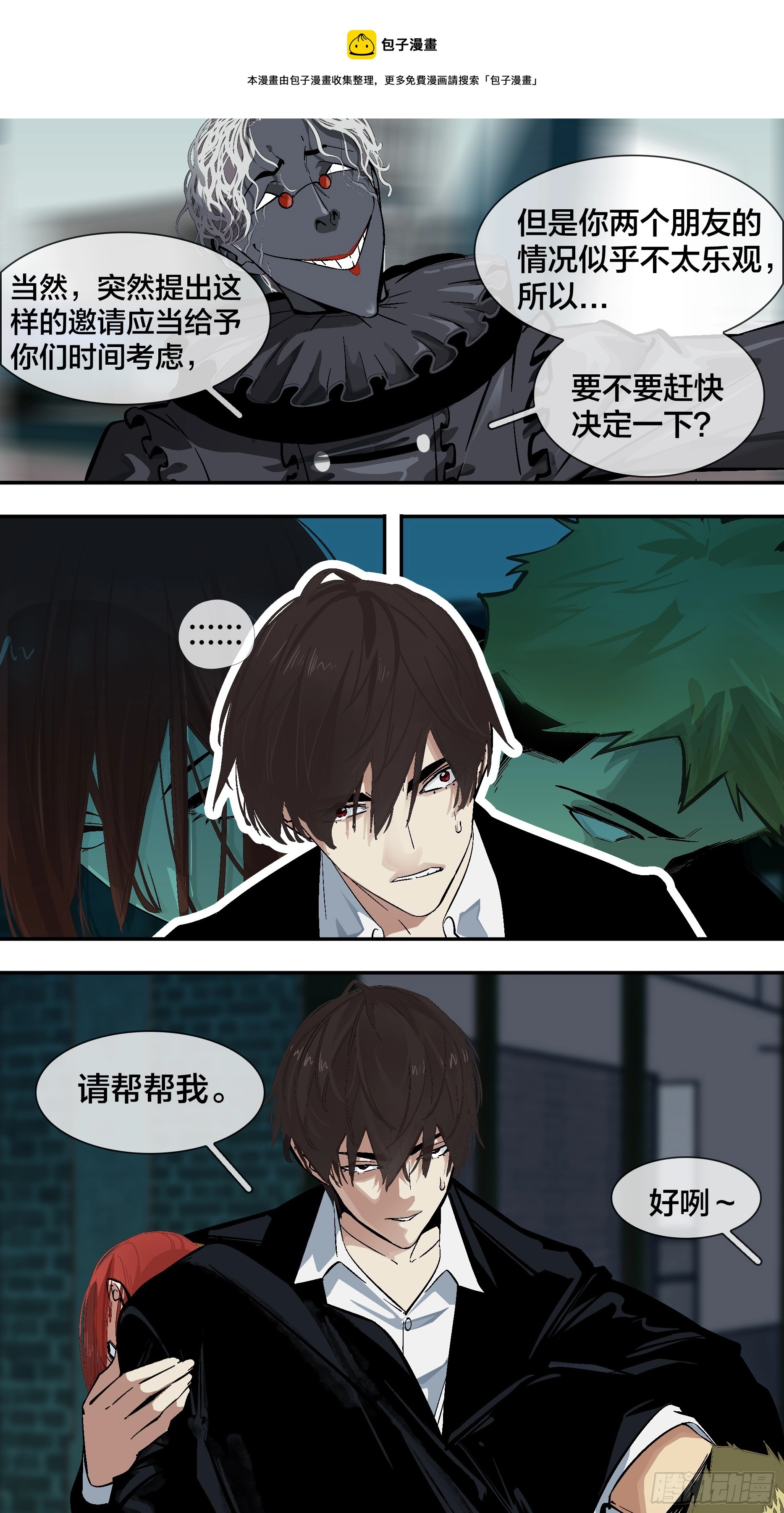 乌鸦漫画,【六星会】0161图