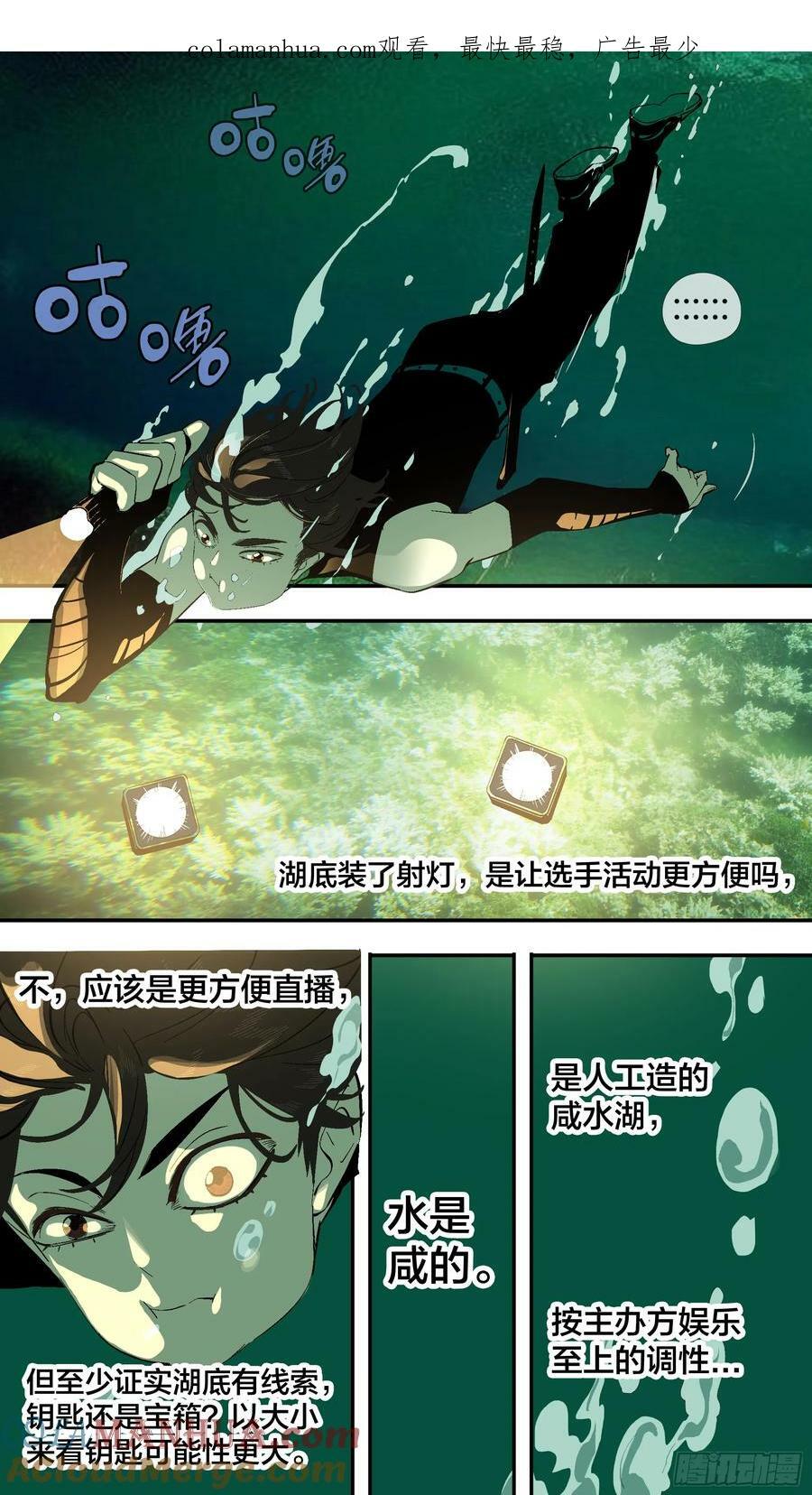 乌鸦漫画,【新月】0231图