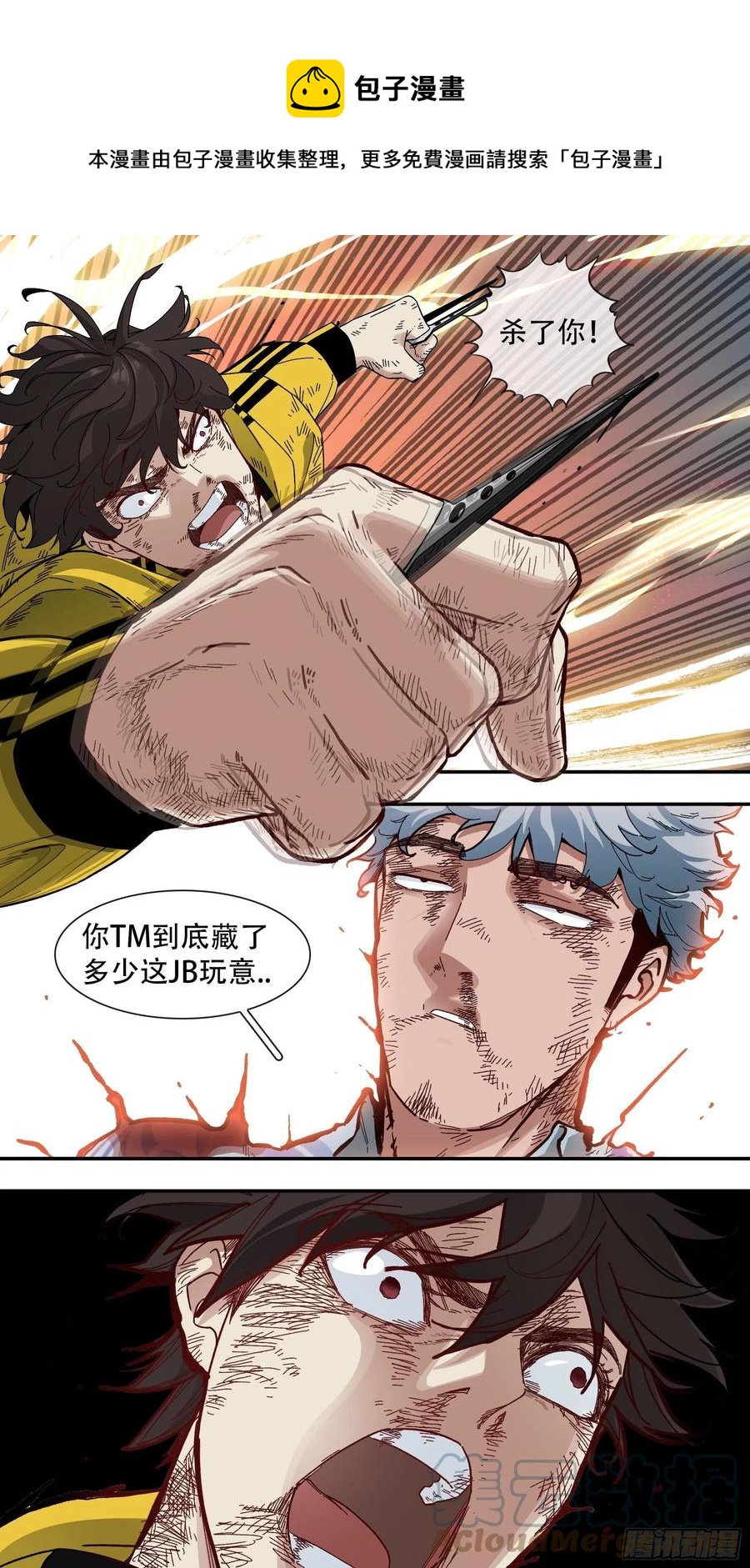 乌鸦漫画,【白】0511图