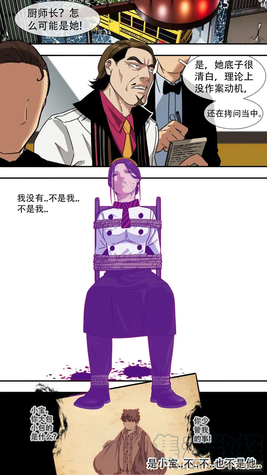 乌鸦漫画,【夏夜】0121图