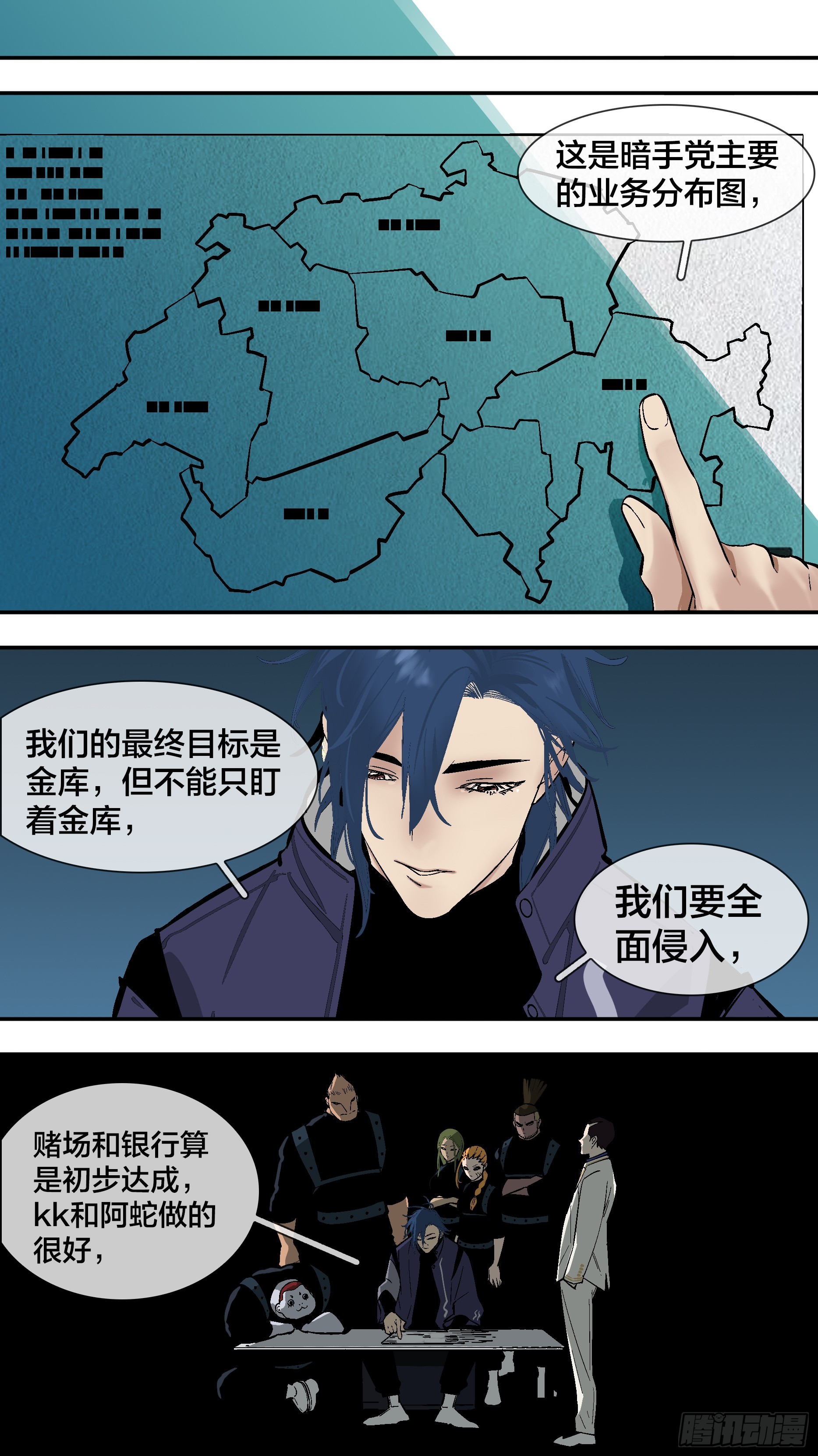 乌鸦漫画,【新月】0041图