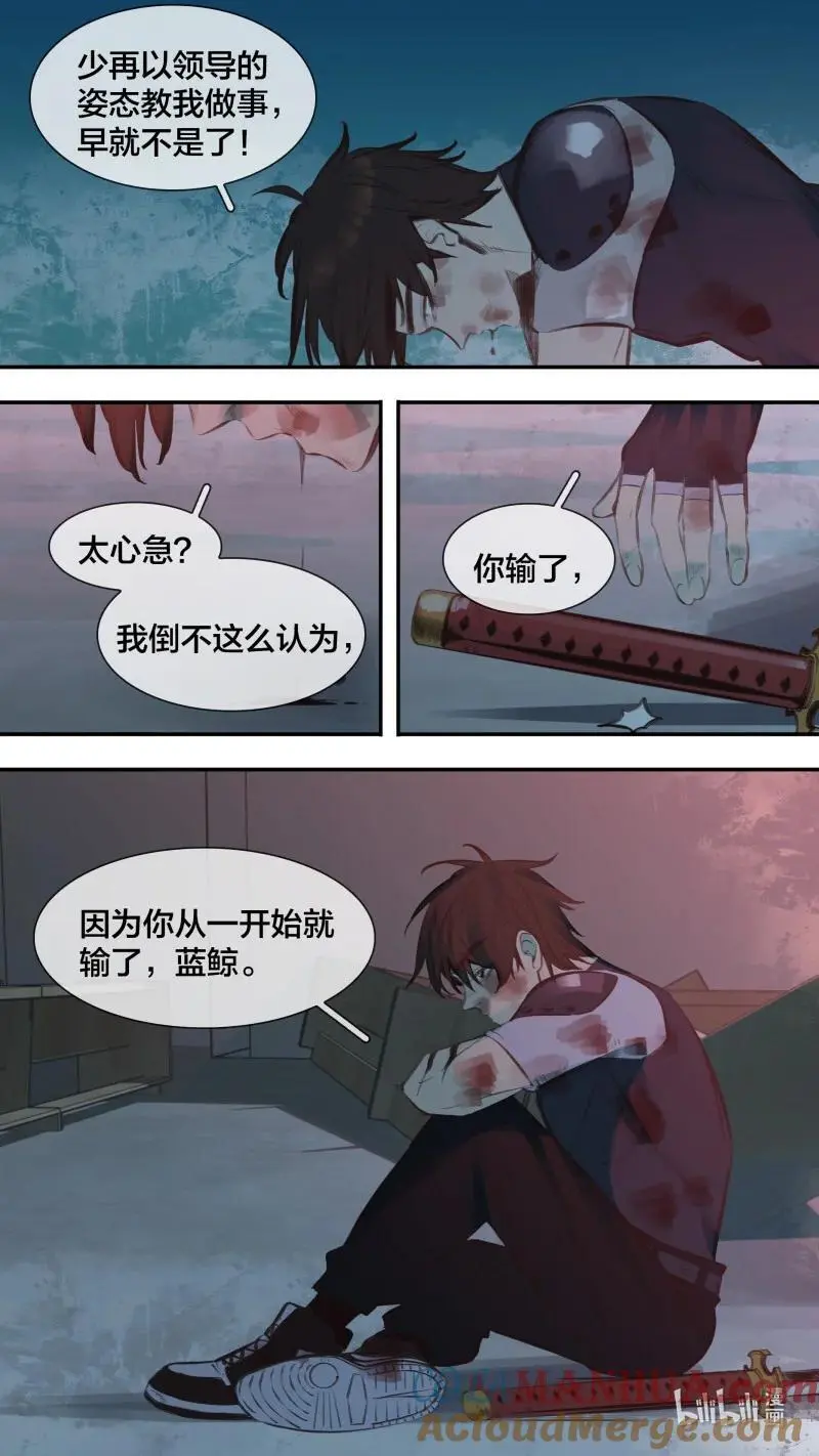 乌鸦漫画,282 【止战之殇】0101图