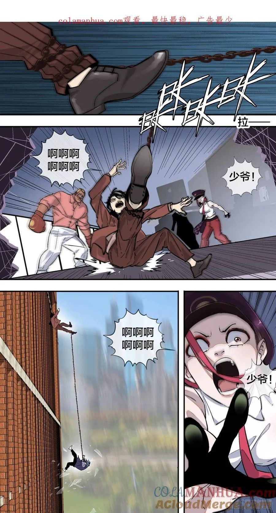 乌鸦漫画,268 【全面战争】0151图
