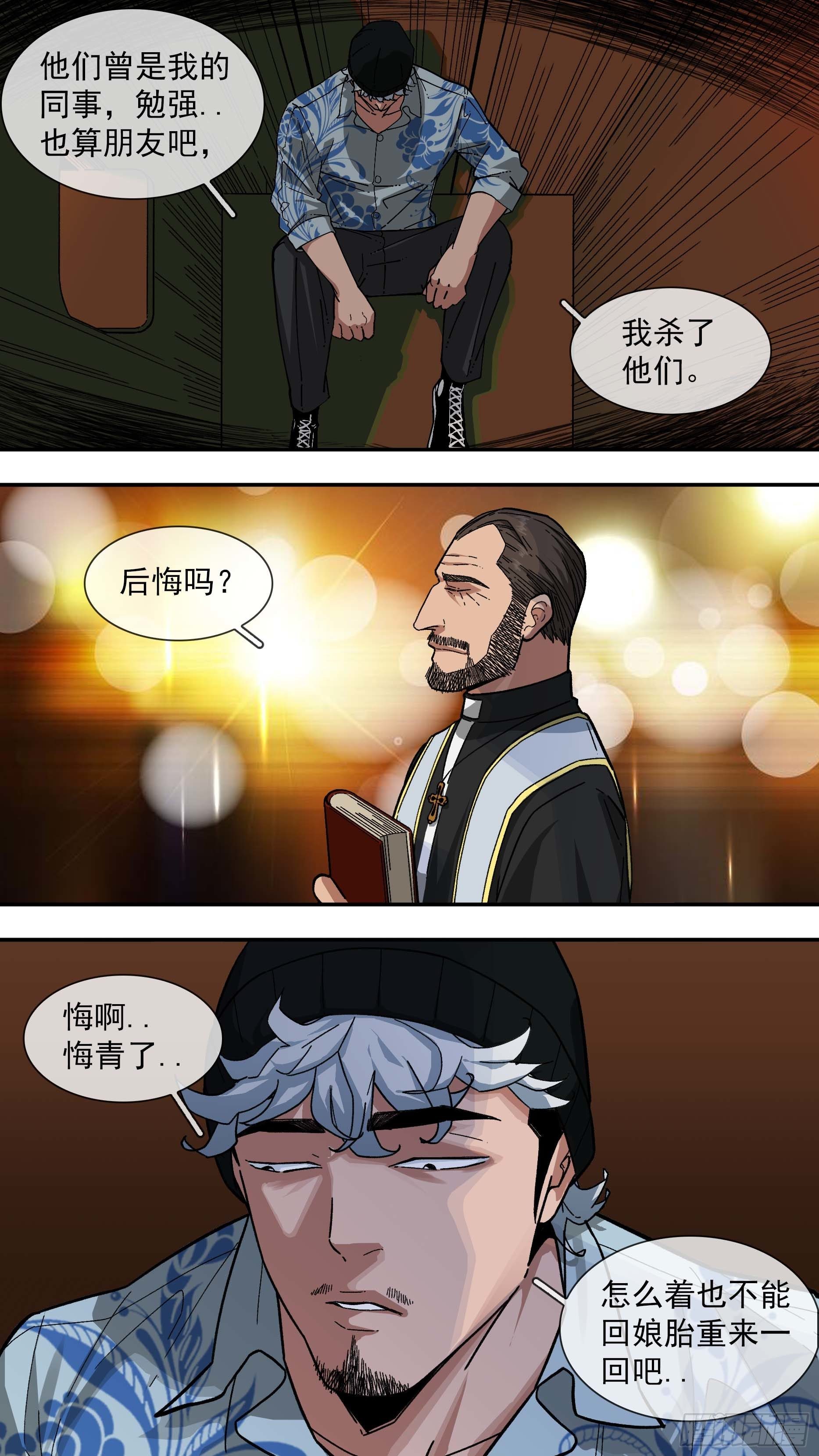 乌鸦漫画,【白】0151图