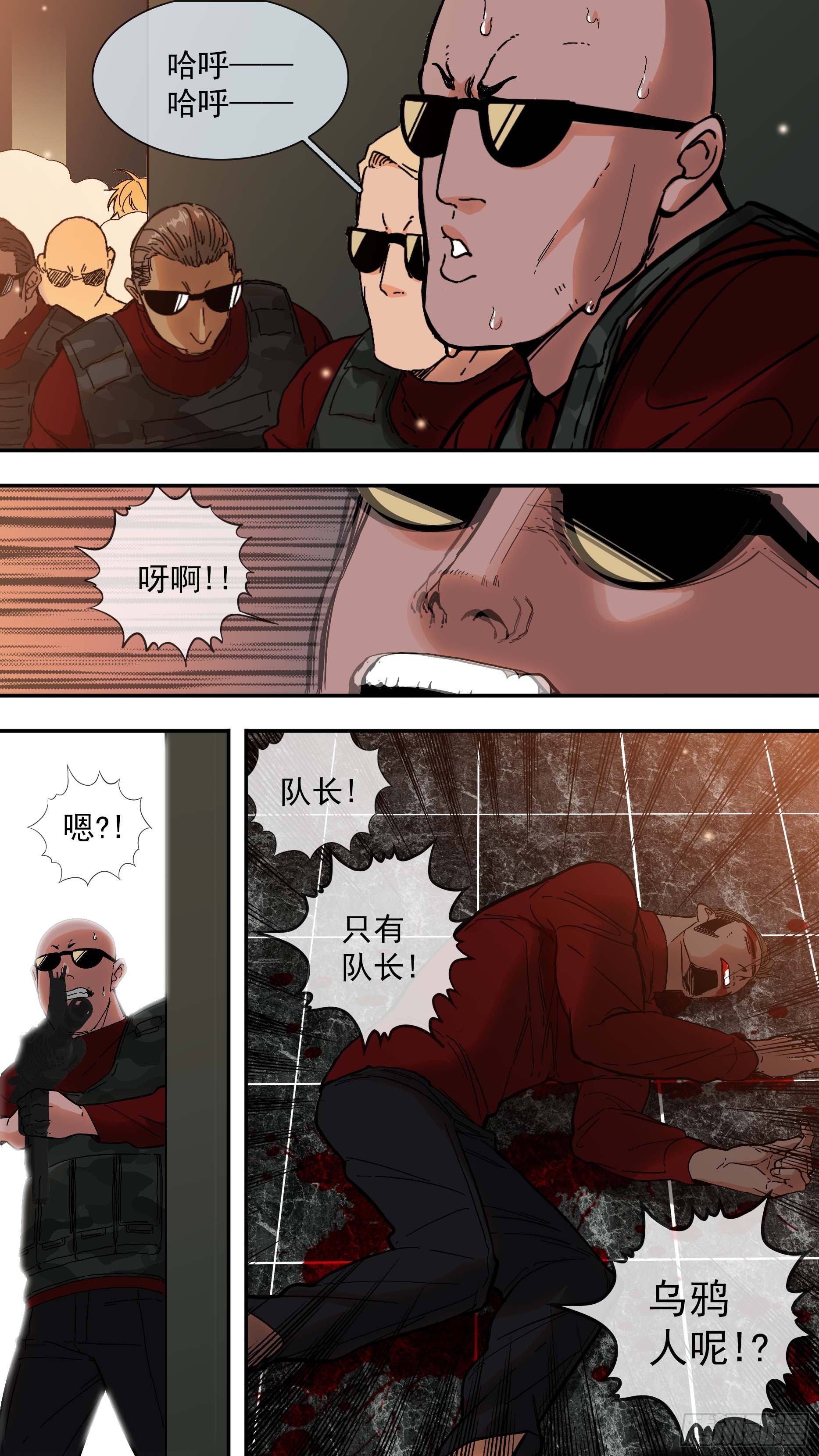 乌鸦漫画,【青】09—一个人1图