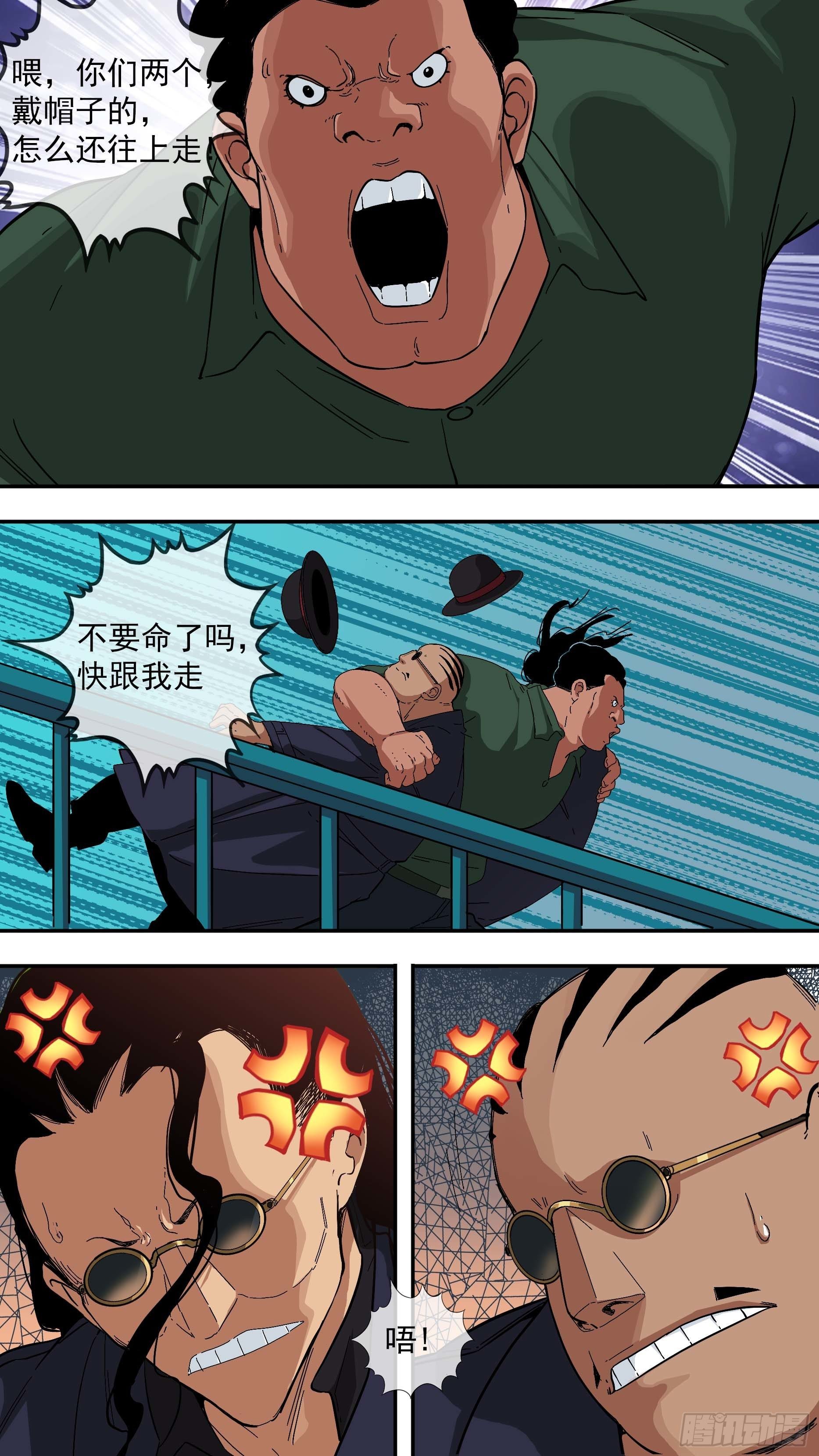 乌鸦漫画,【青】21—苏西2图