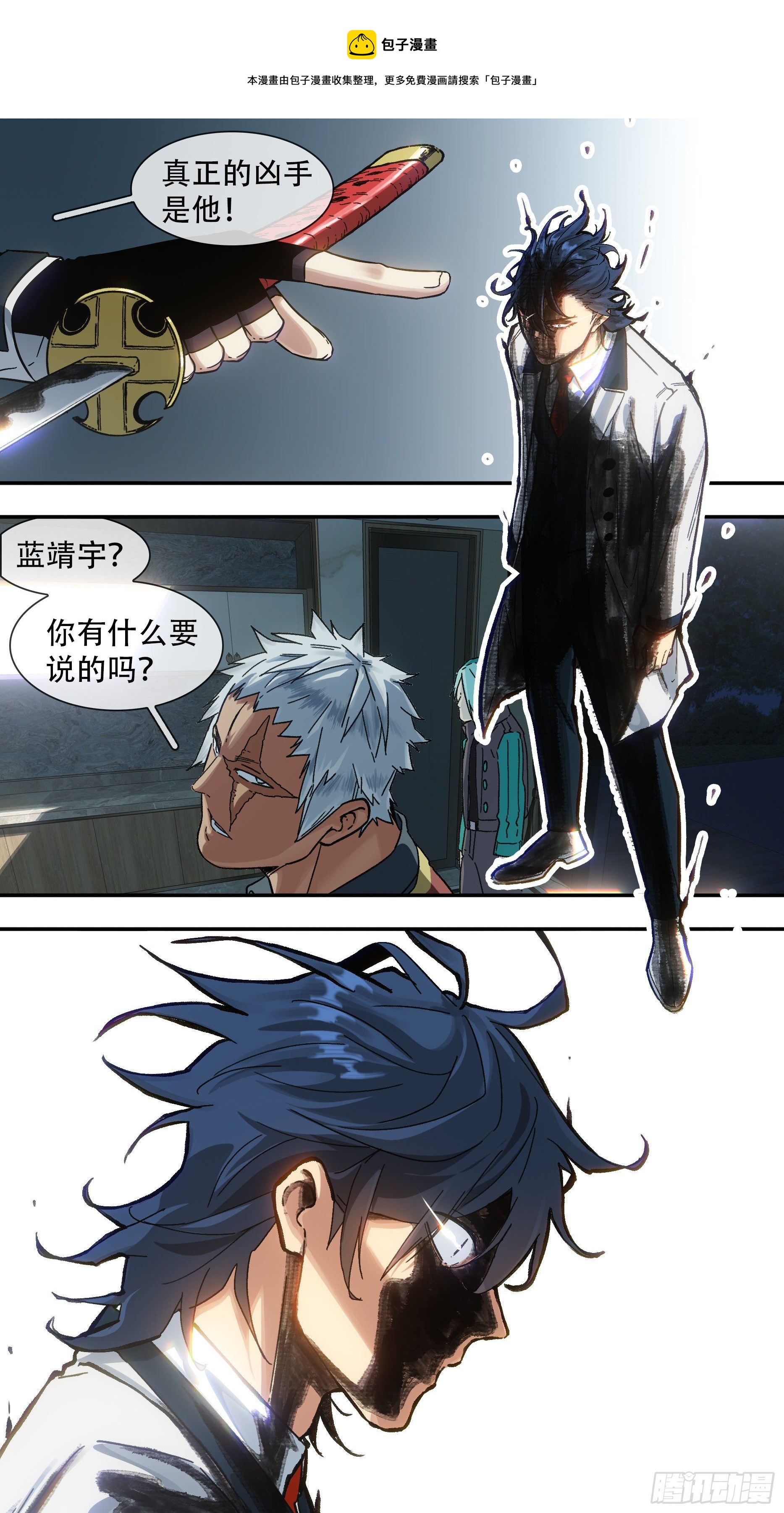 乌鸦漫画,【龙森】0121图