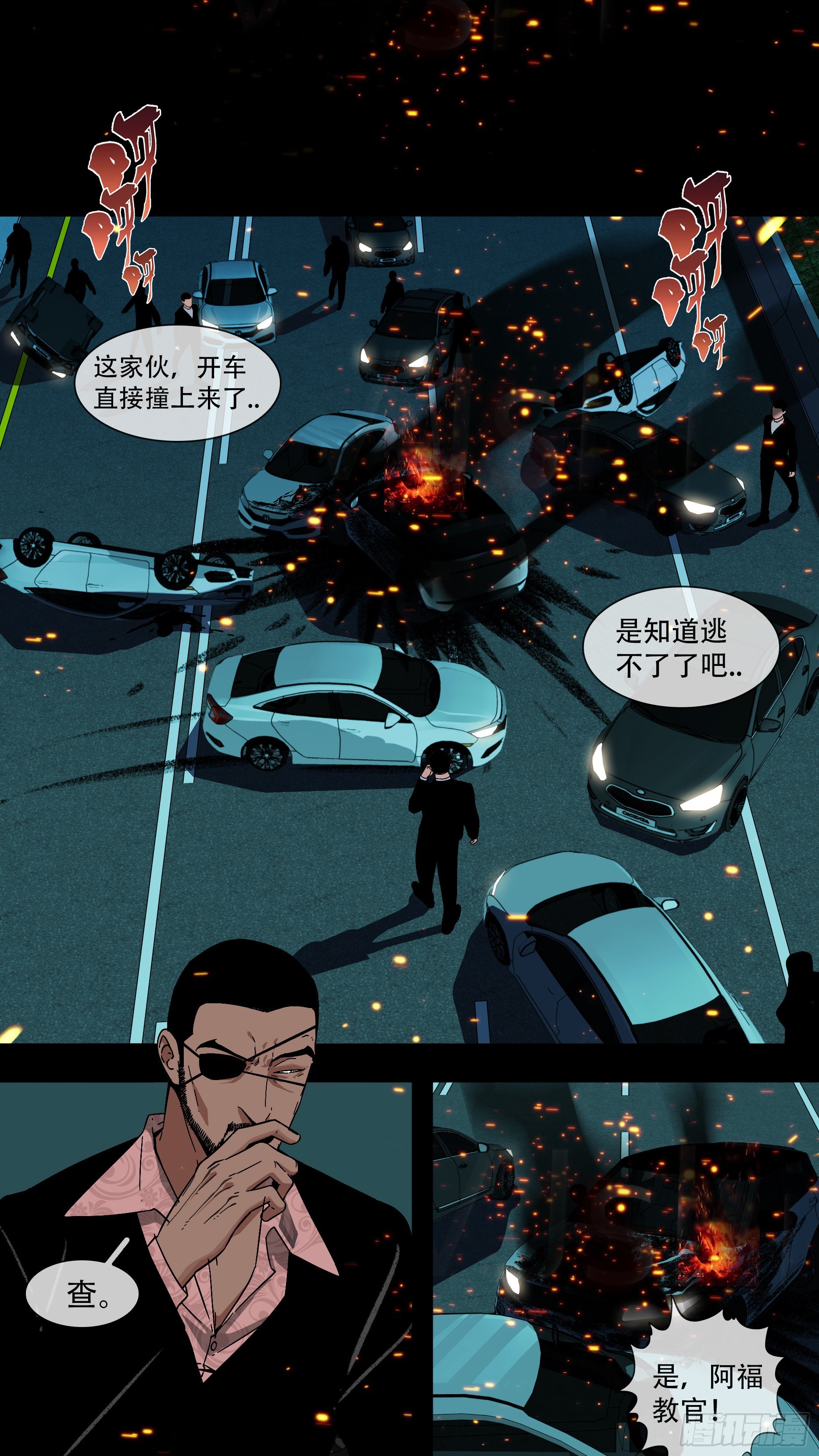 乌鸦漫画,【蓝】021图
