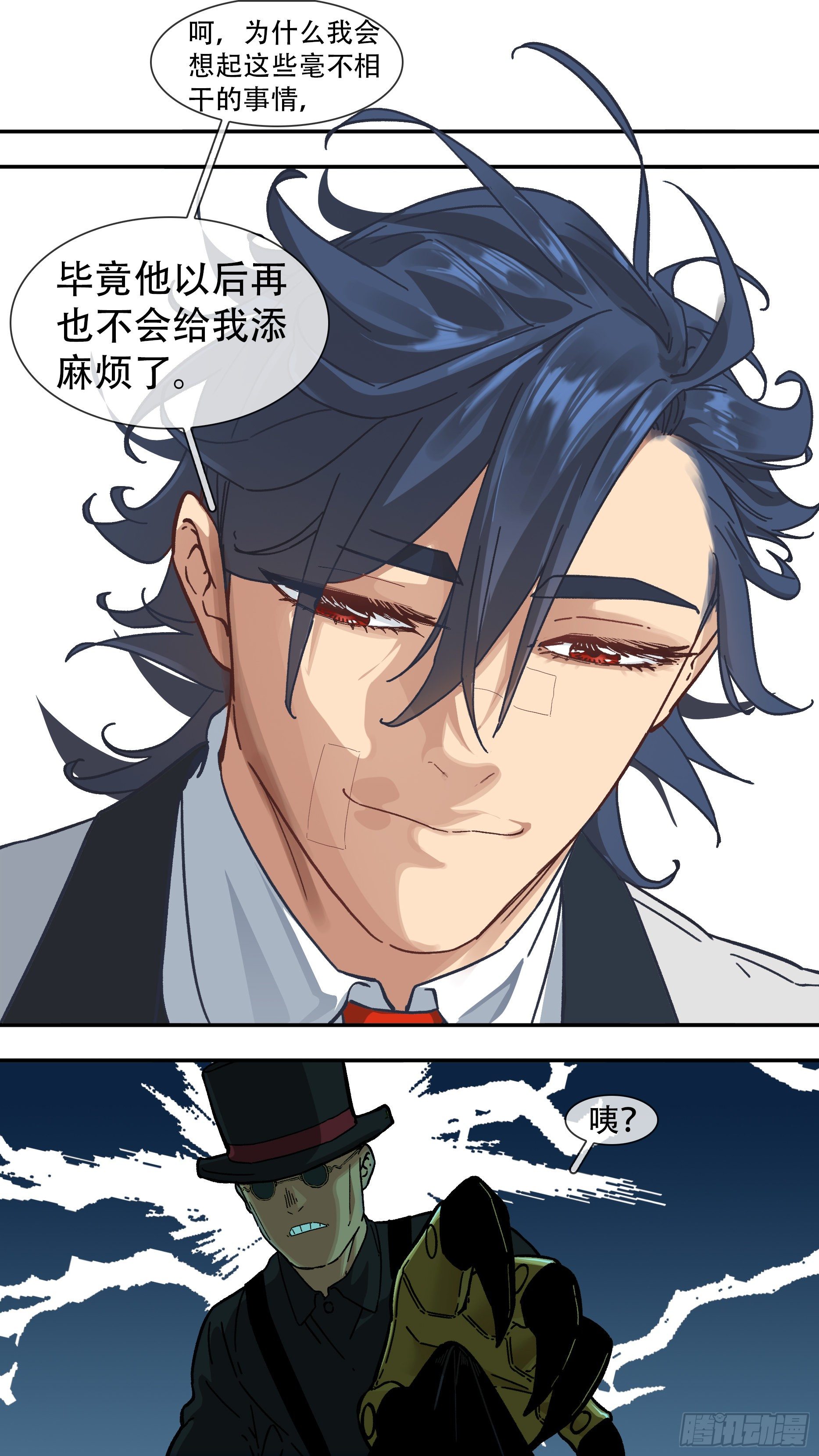 乌鸦漫画,【龙森】091图