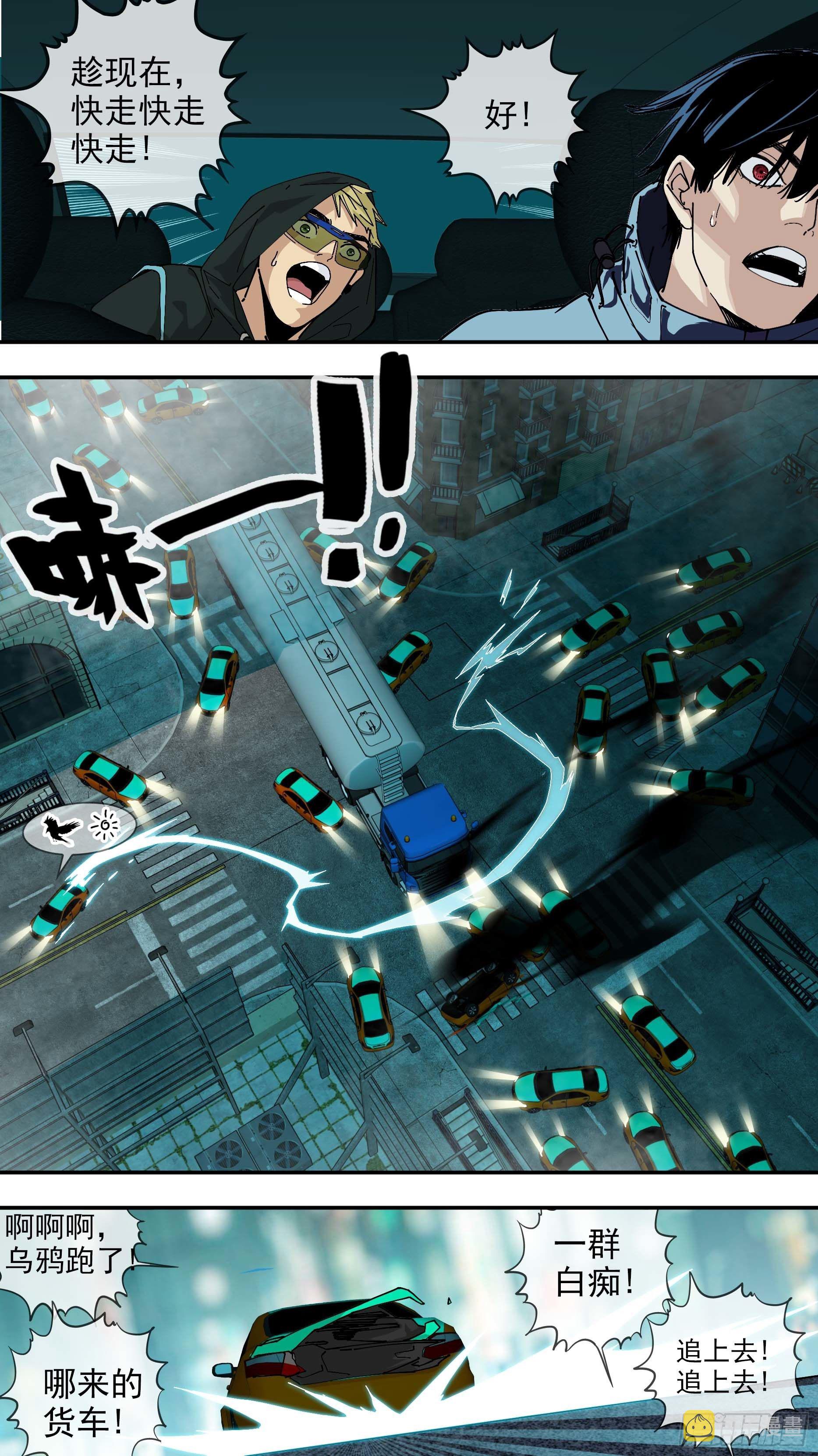 乌鸦漫画,【悬赏令】0102图