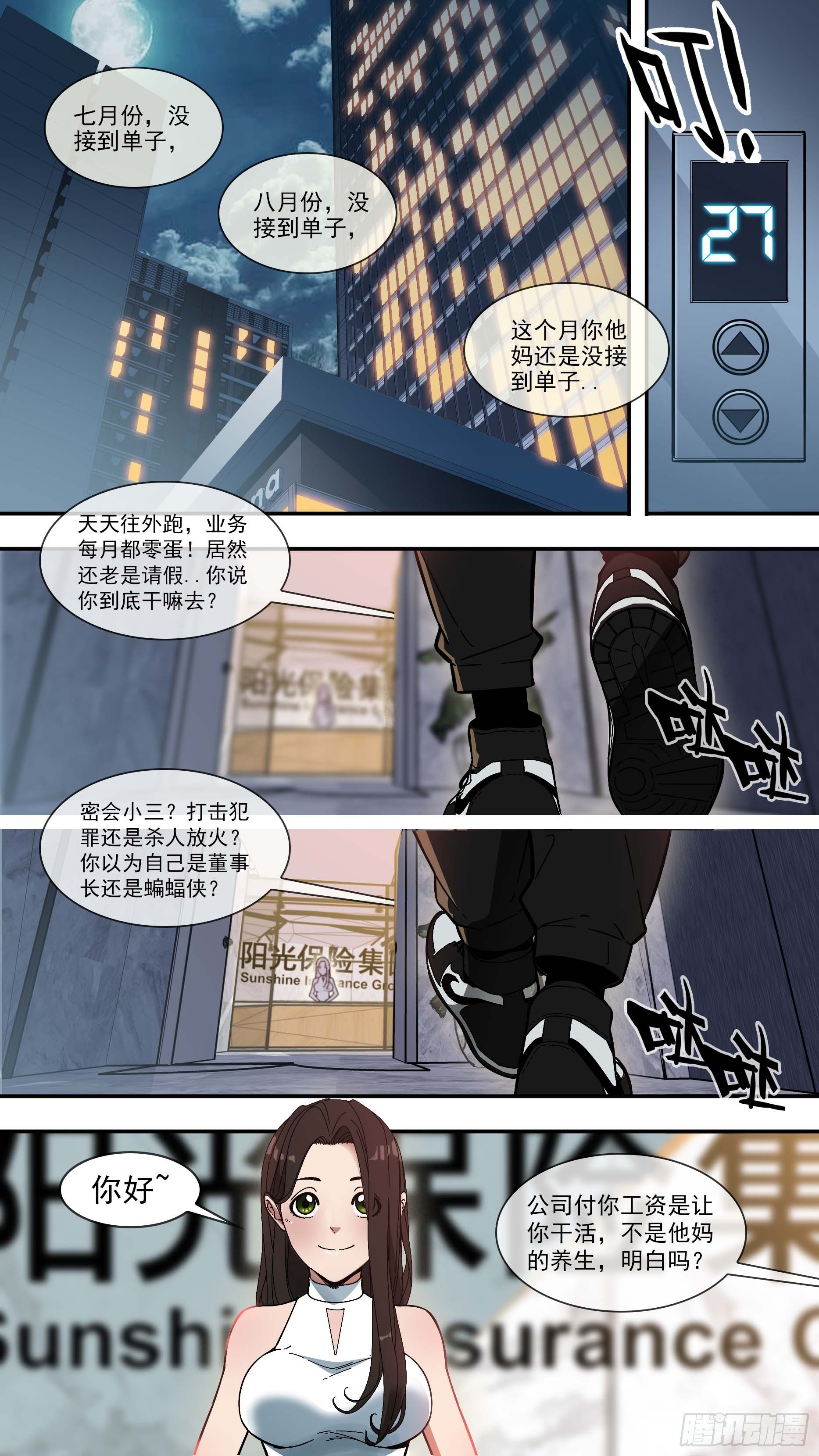 乌鸦漫画,【棕】01—复活的乌鸦1图