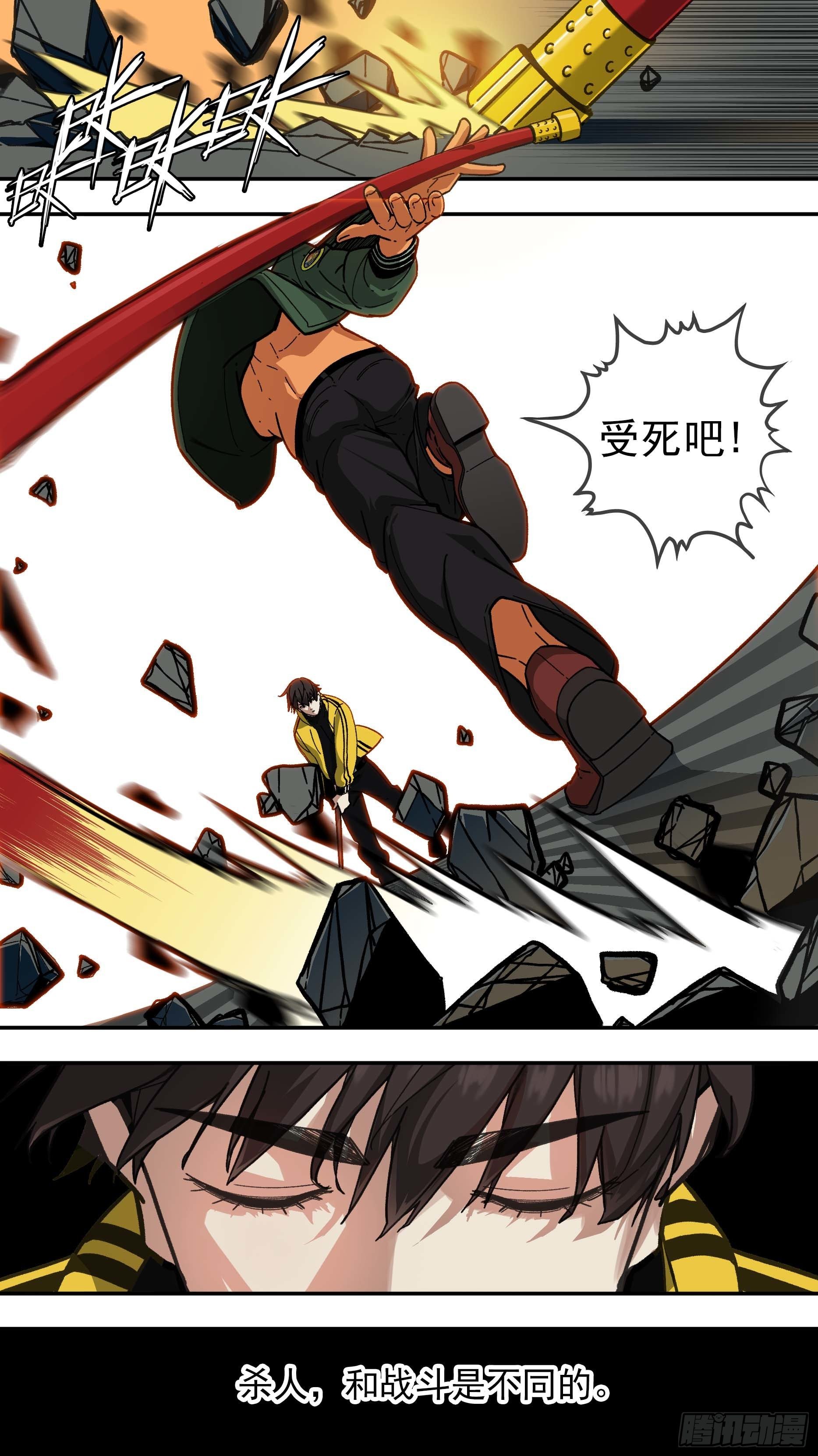 乌鸦漫画,【白】0161图