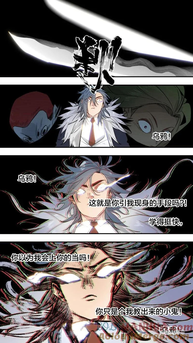 乌鸦漫画,273 【止战之殇】0022图