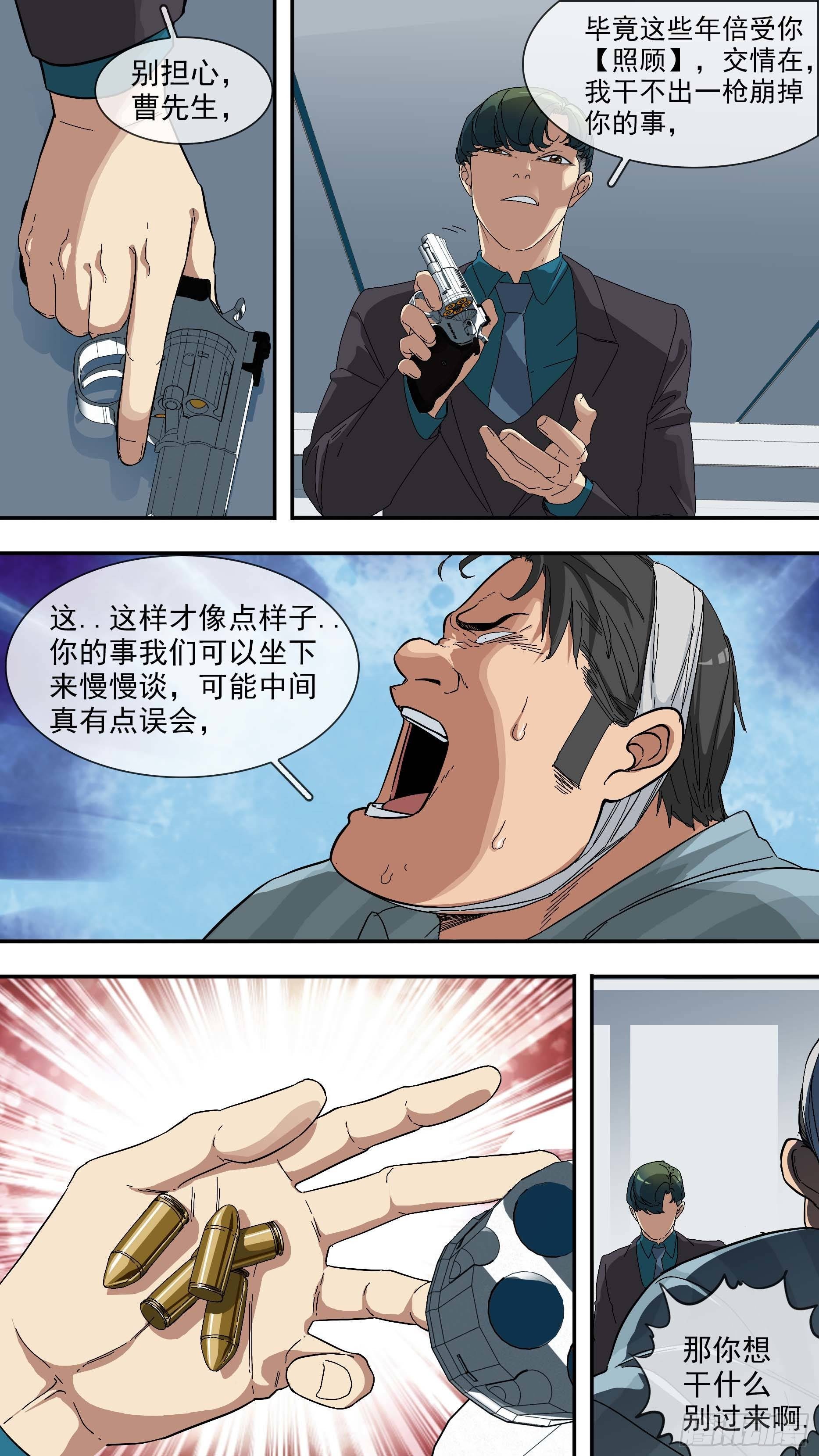 乌鸦漫画,【青】18—竹叶青2图