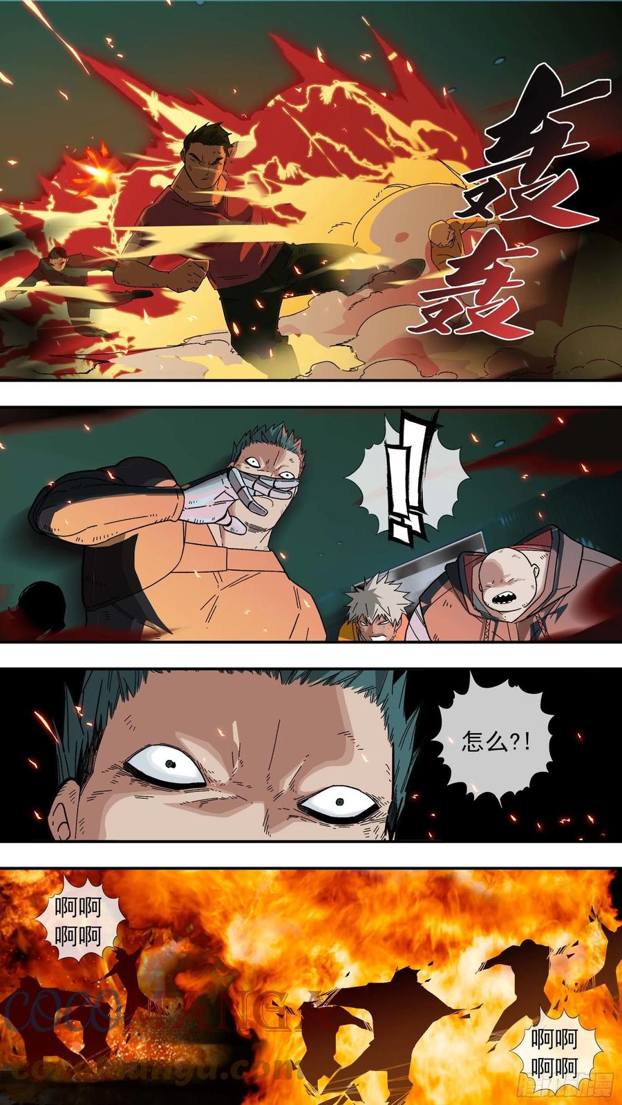 乌鸦漫画,【白】0471图