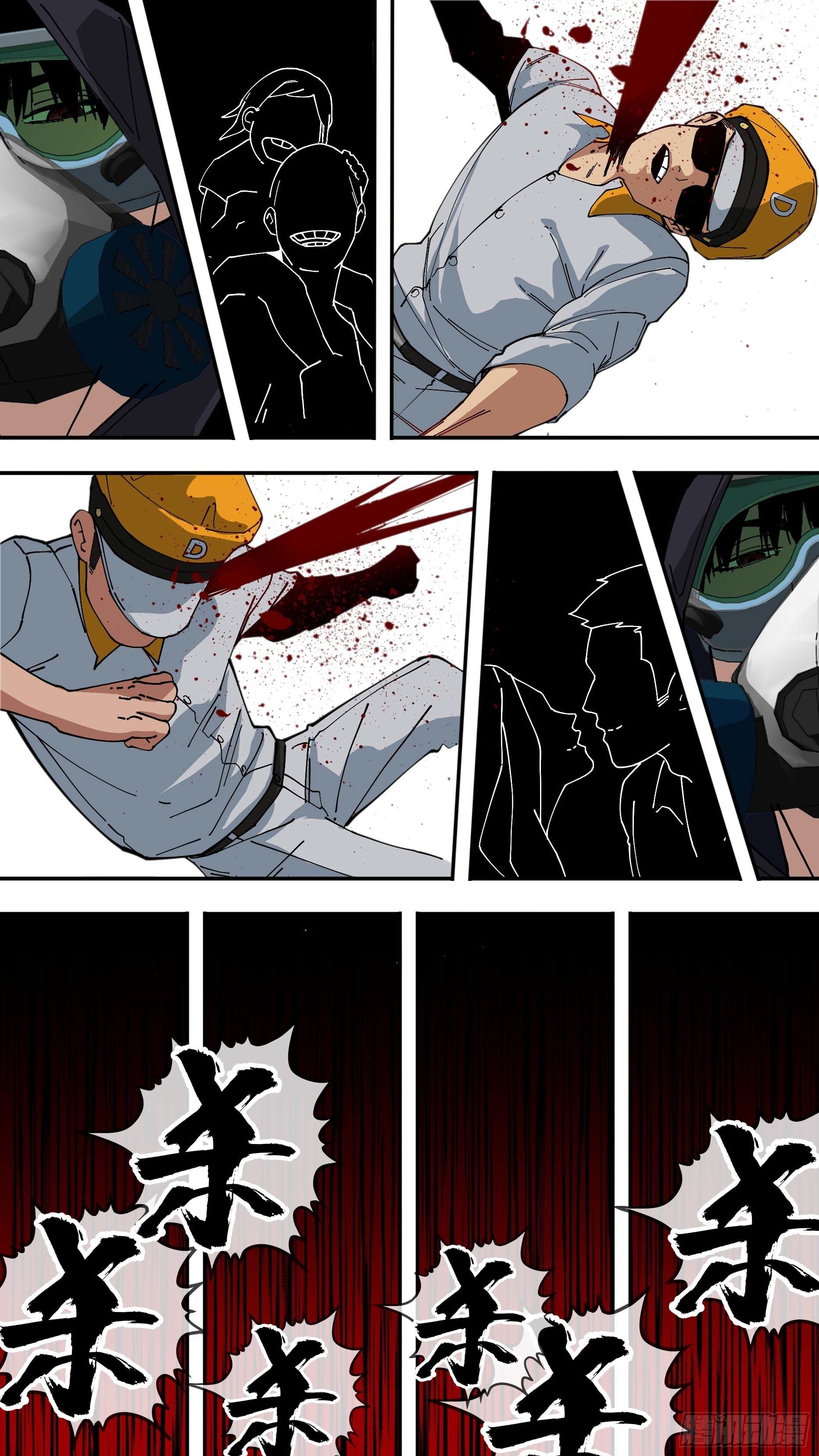 乌鸦漫画,【悬赏令】242图