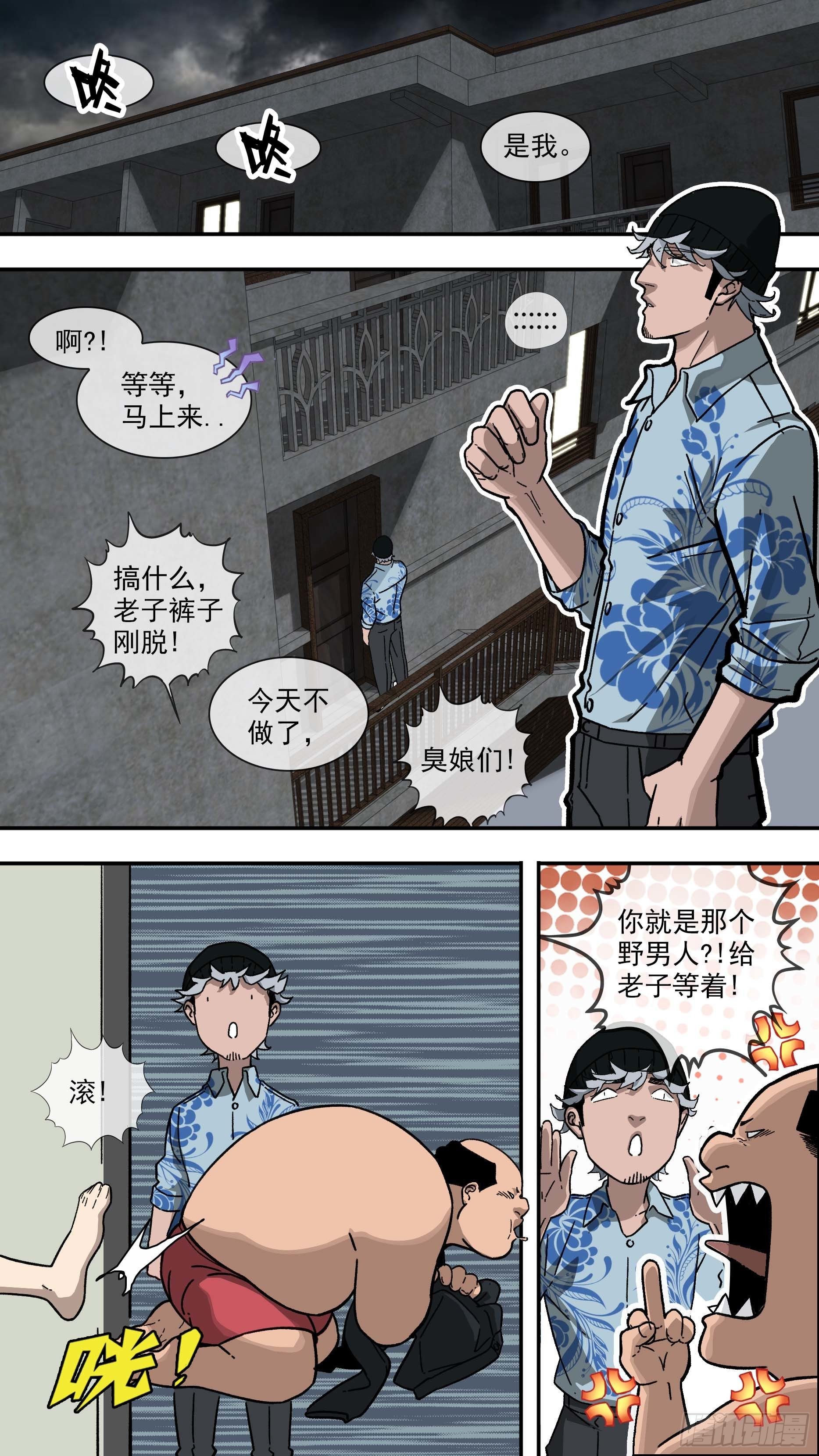 乌鸦漫画,【白】0232图