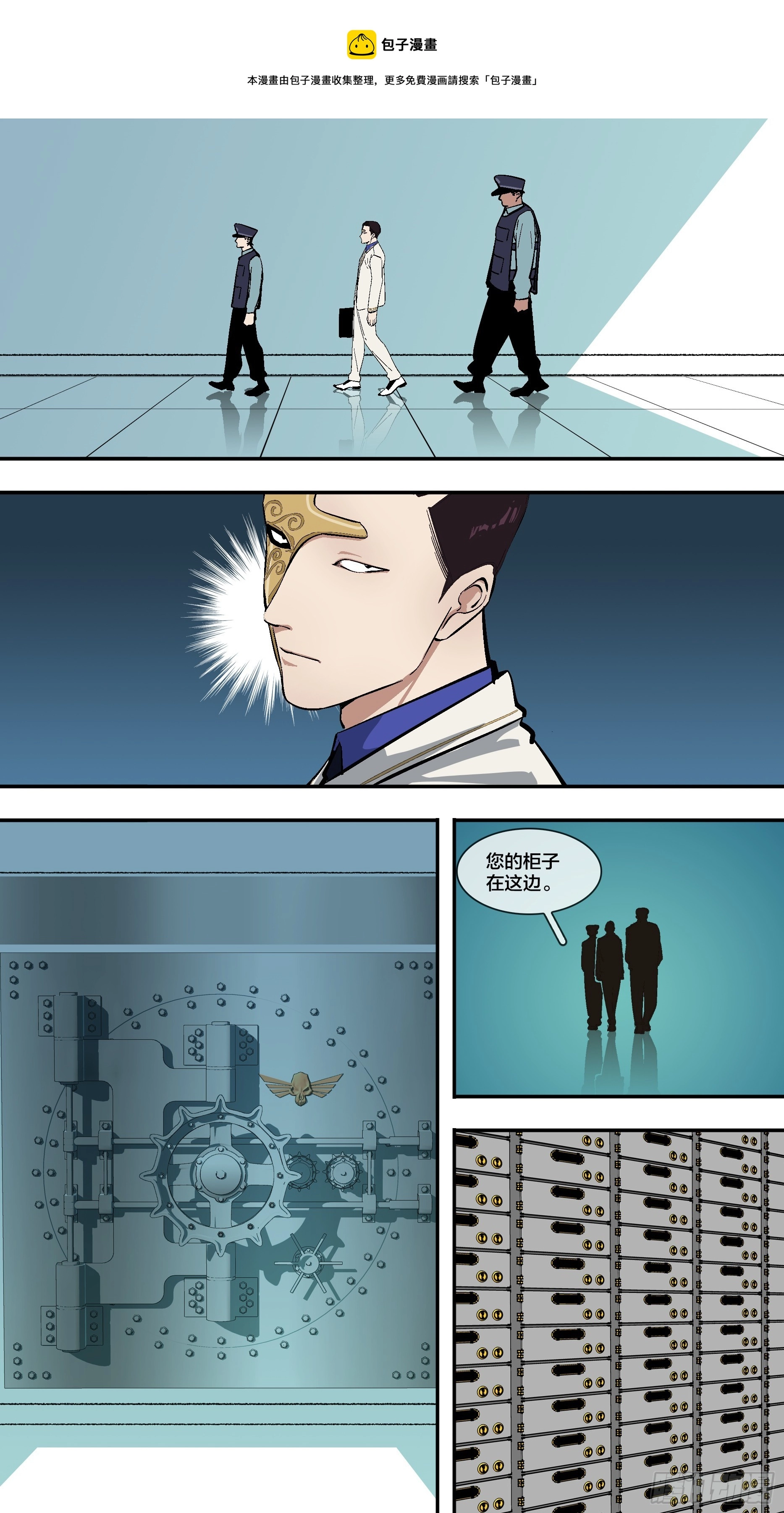 乌鸦漫画,【新月】0041图