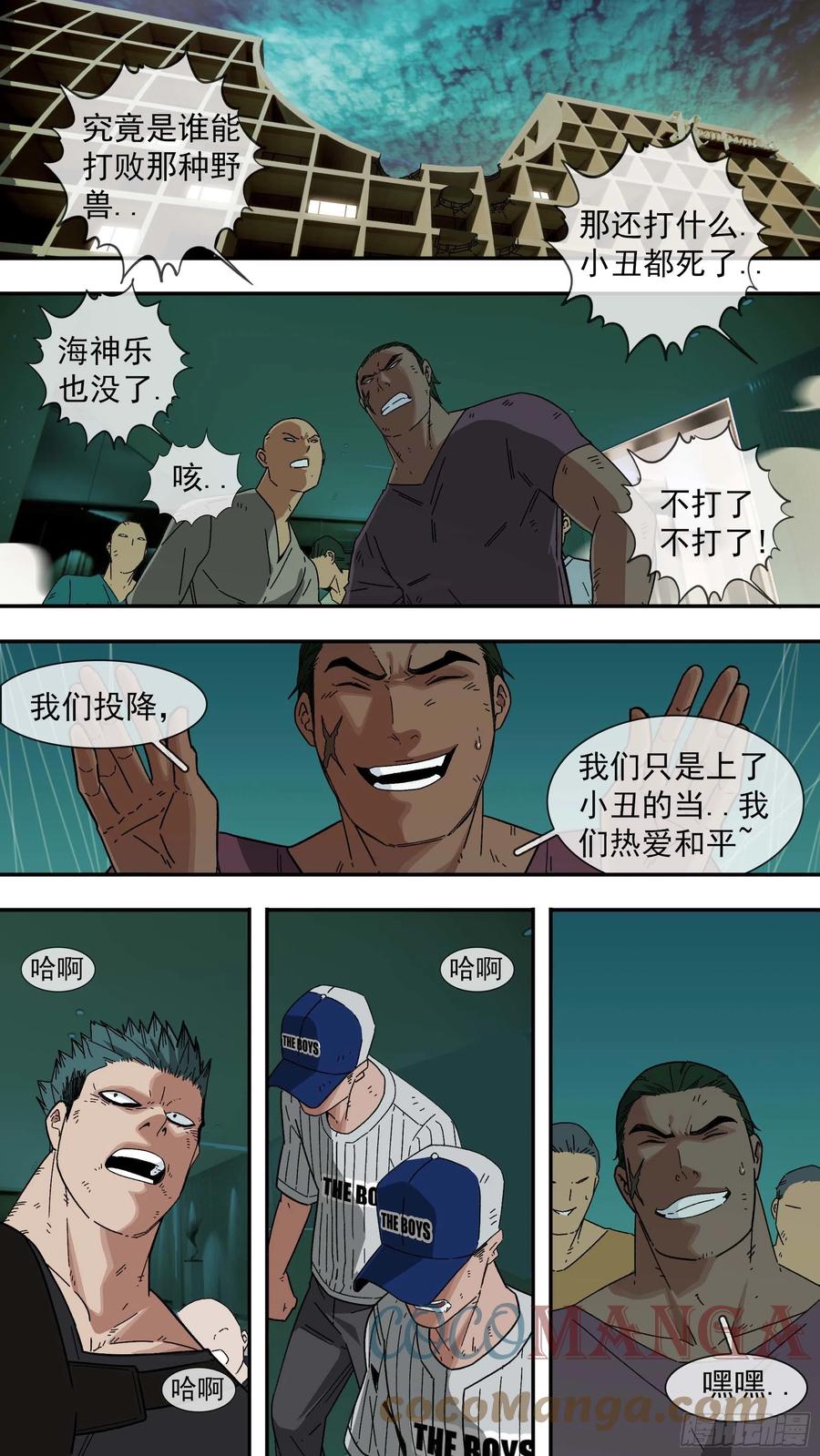 乌鸦漫画,【白】0471图