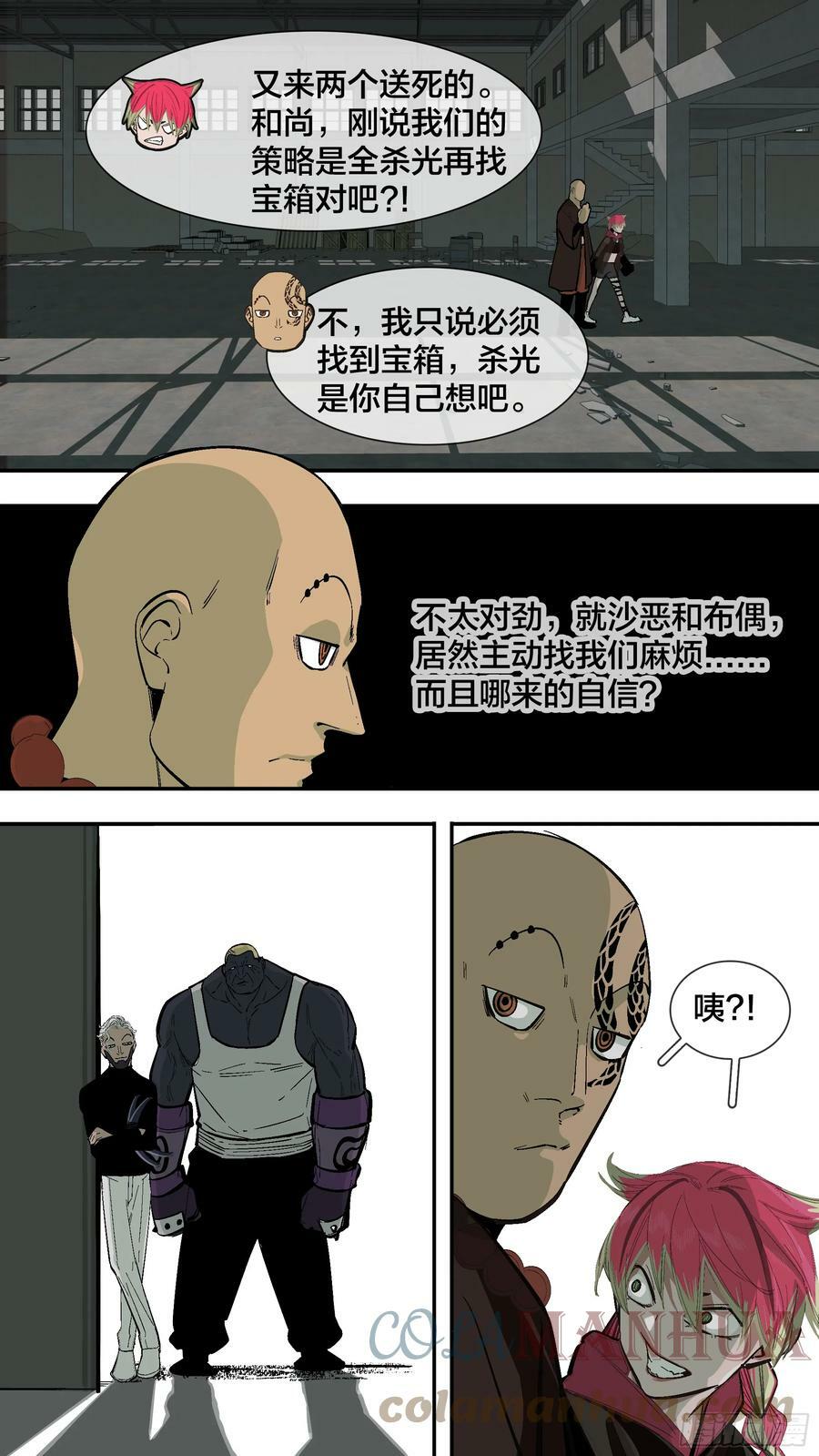 乌鸦漫画,【新月】0161图