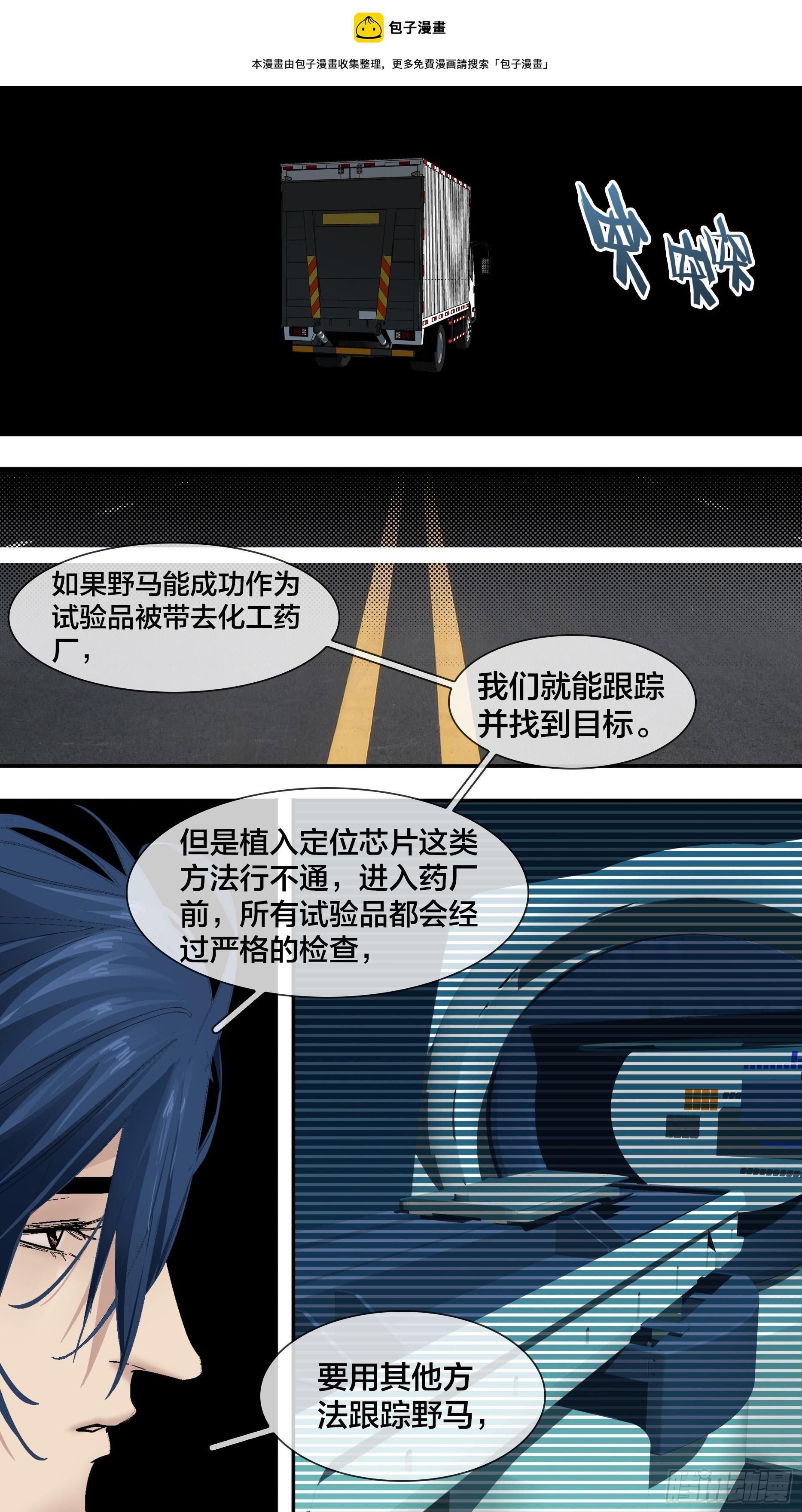 乌鸦漫画,【新月】0051图