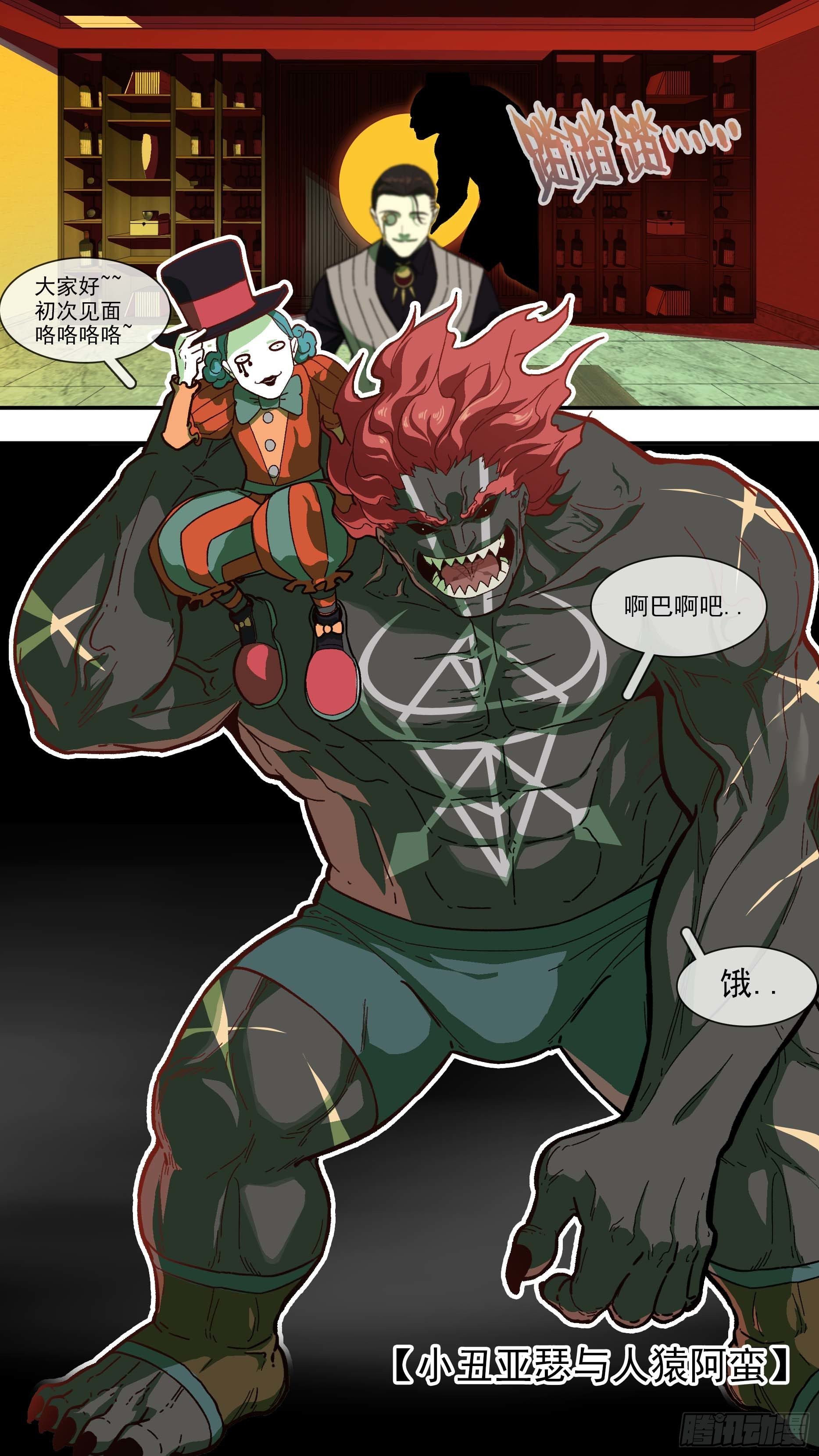 乌鸦漫画,【白】0191图