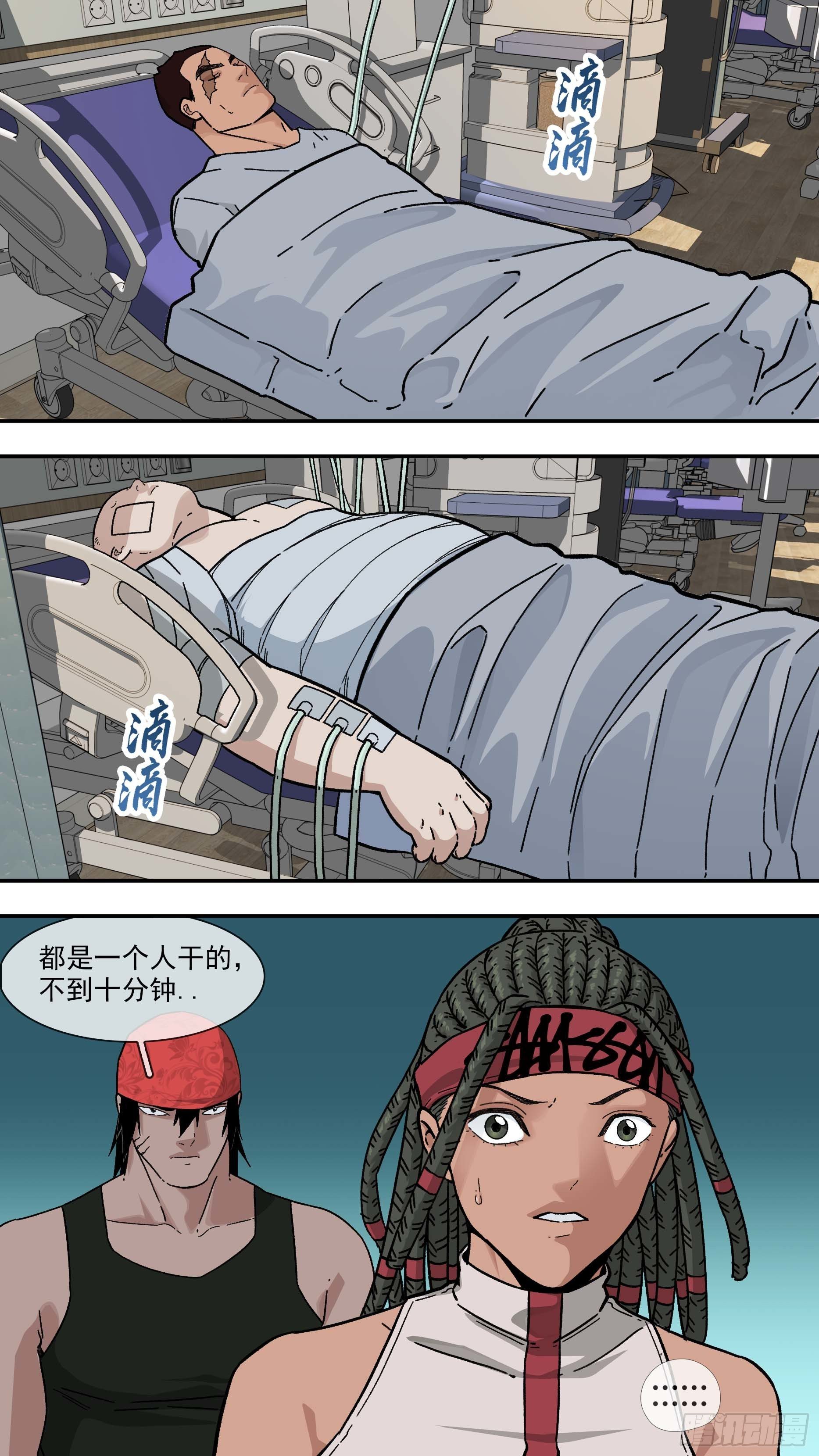 乌鸦漫画,【白】0292图