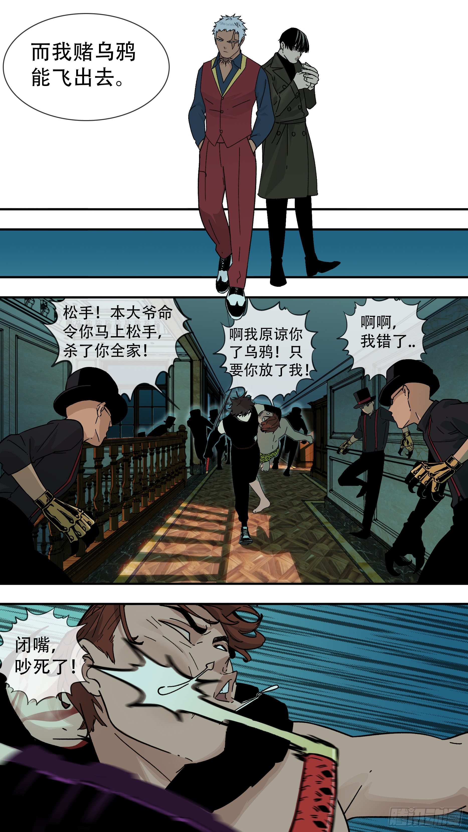 乌鸦漫画,【龙森】0202图