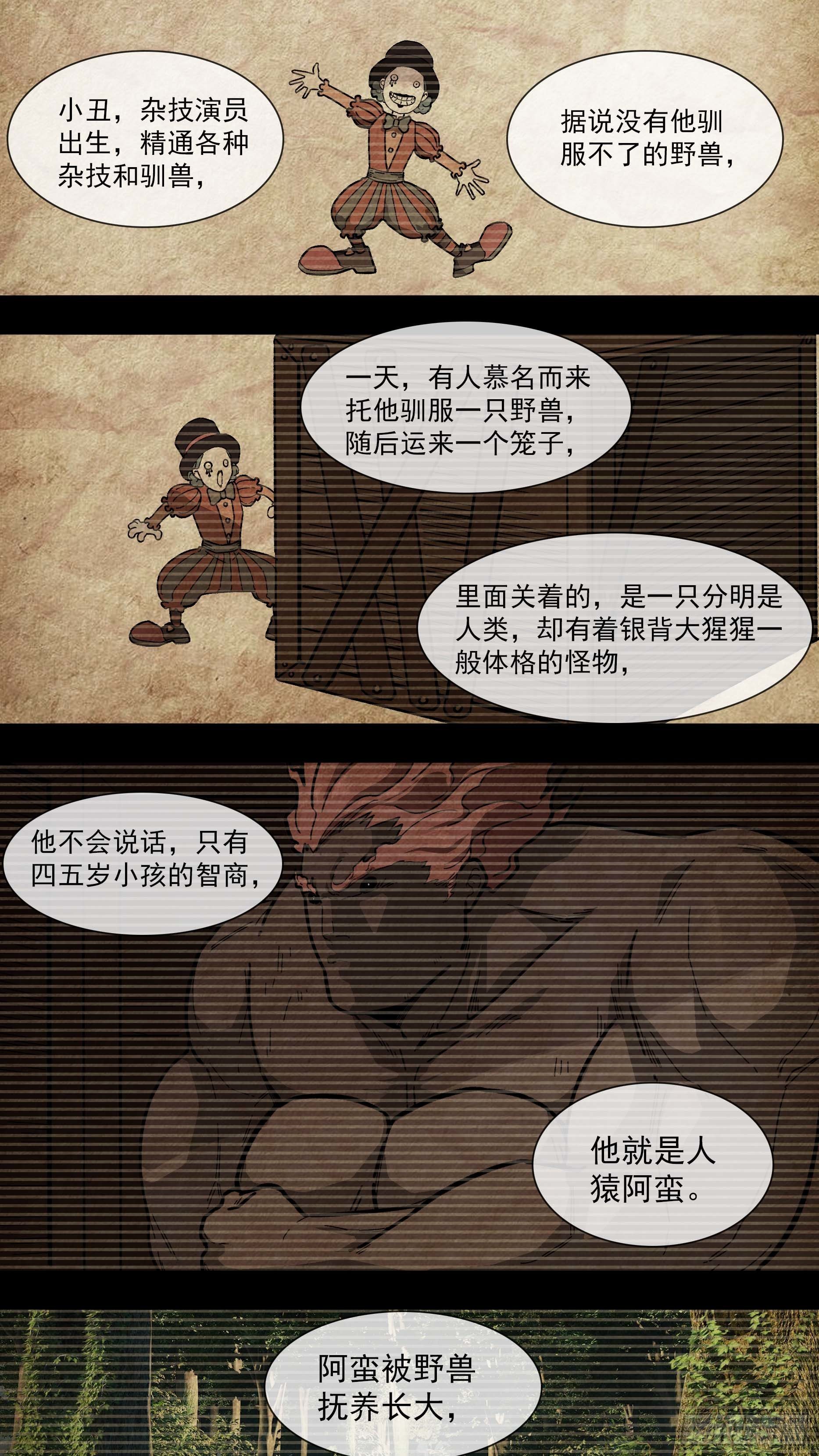 乌鸦漫画,【白】0191图