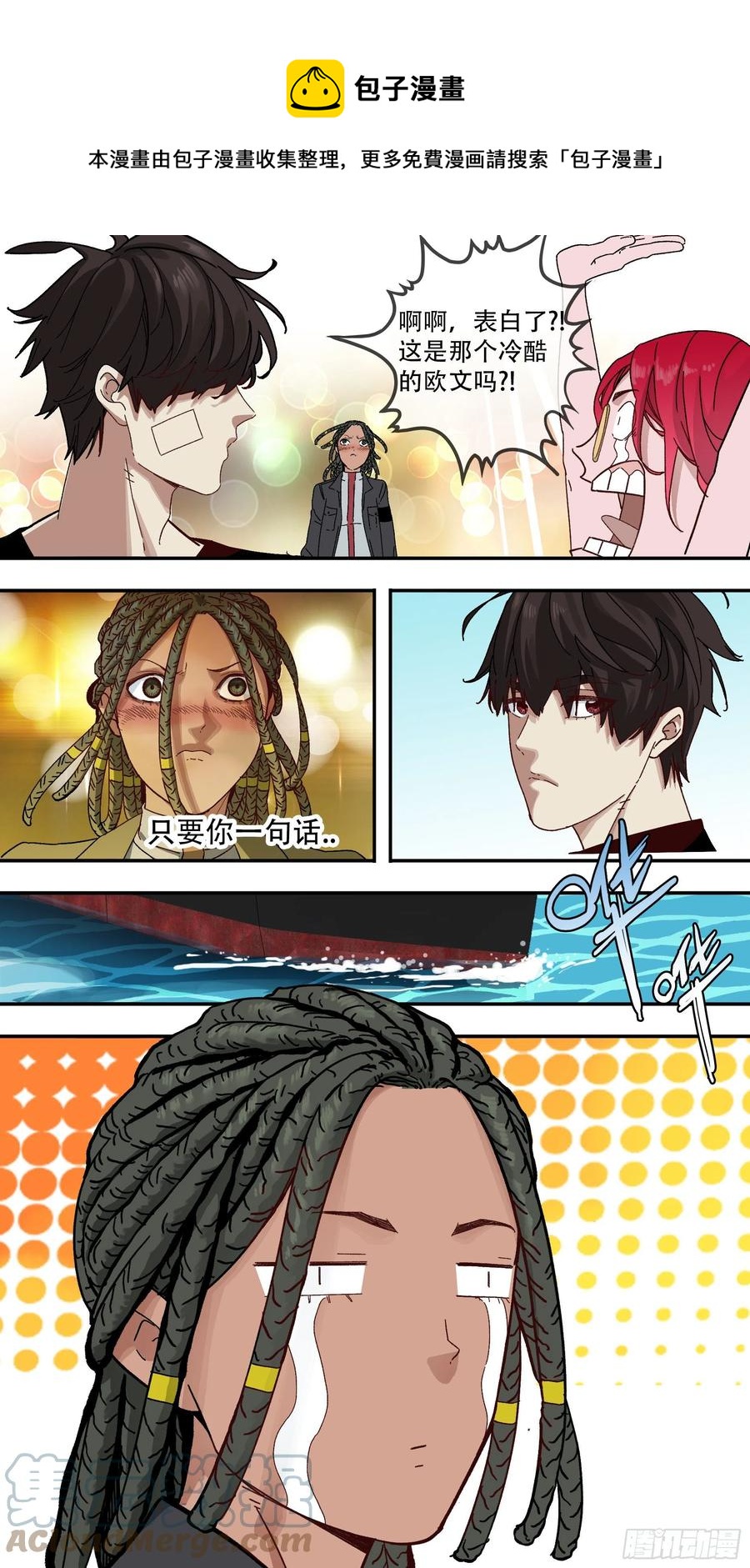 乌鸦漫画,【白】0531图
