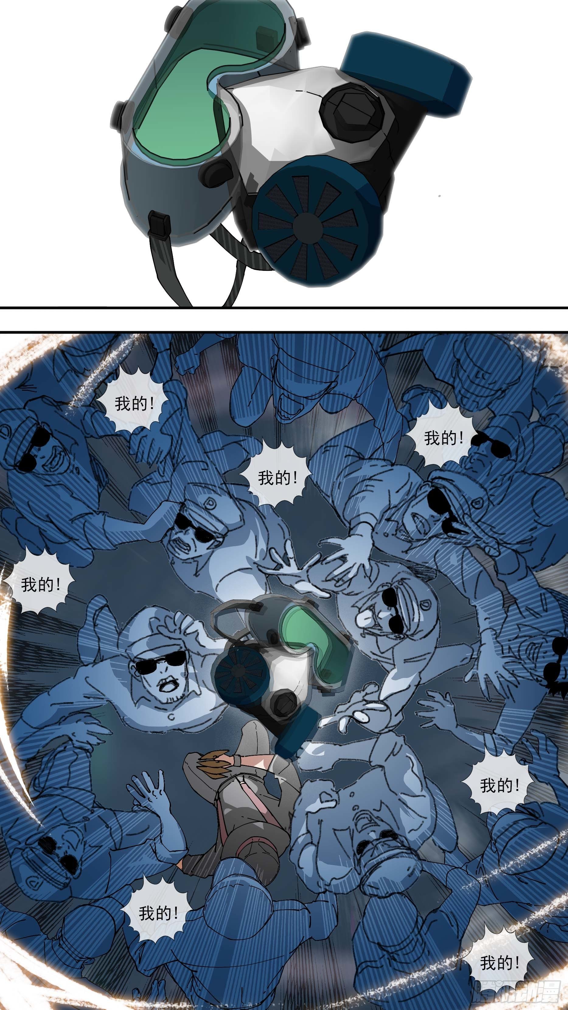 乌鸦漫画,【悬赏令】231图