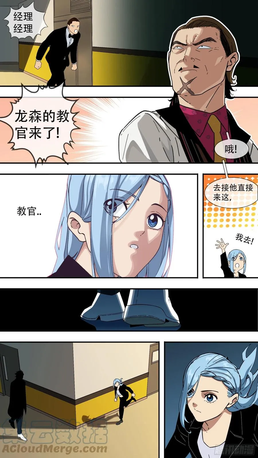 乌鸦漫画,【夏夜】0121图