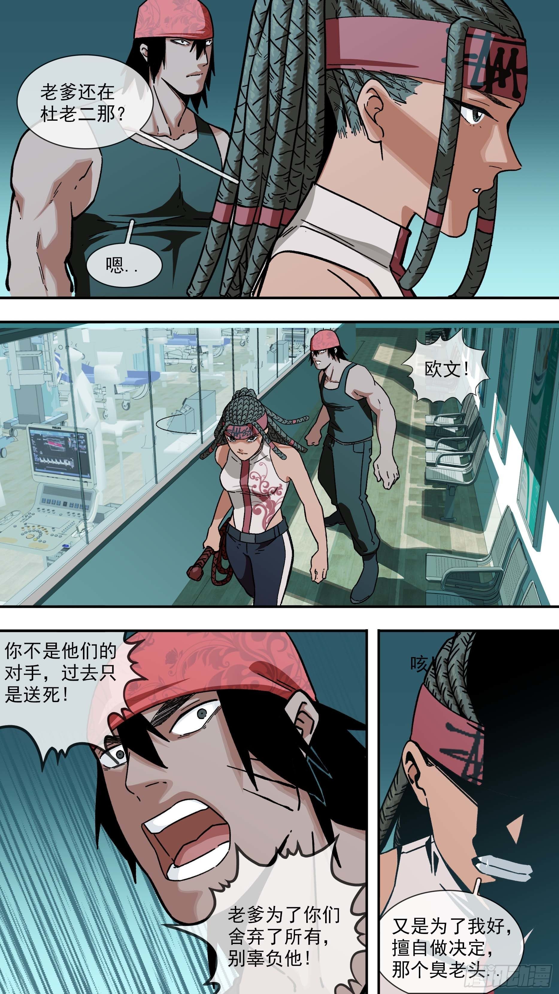 乌鸦漫画,【白】0292图