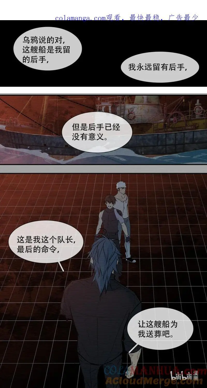 乌鸦漫画,293 【止战之殇】0201图