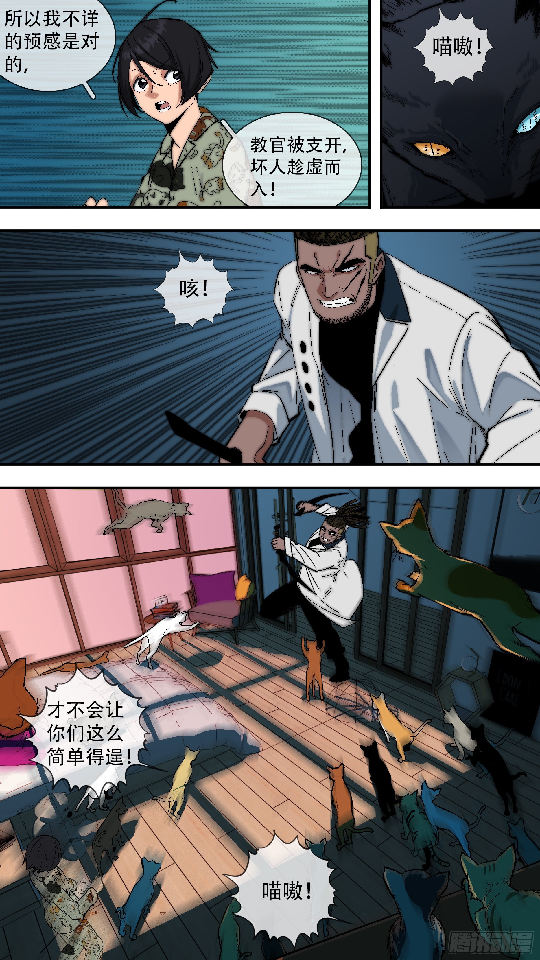 乌鸦漫画,【龙森】0392图