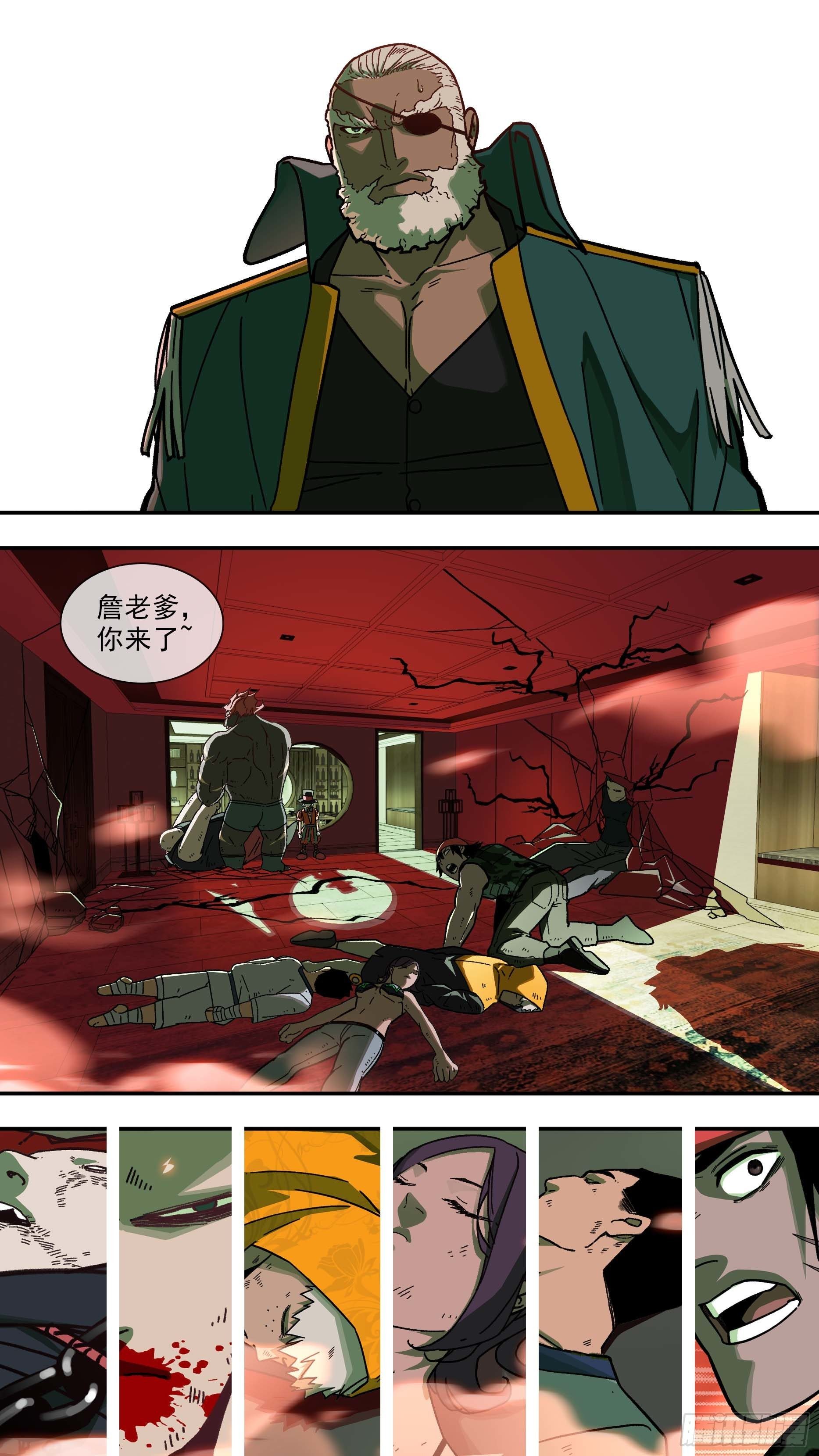 乌鸦漫画,【白】0222图