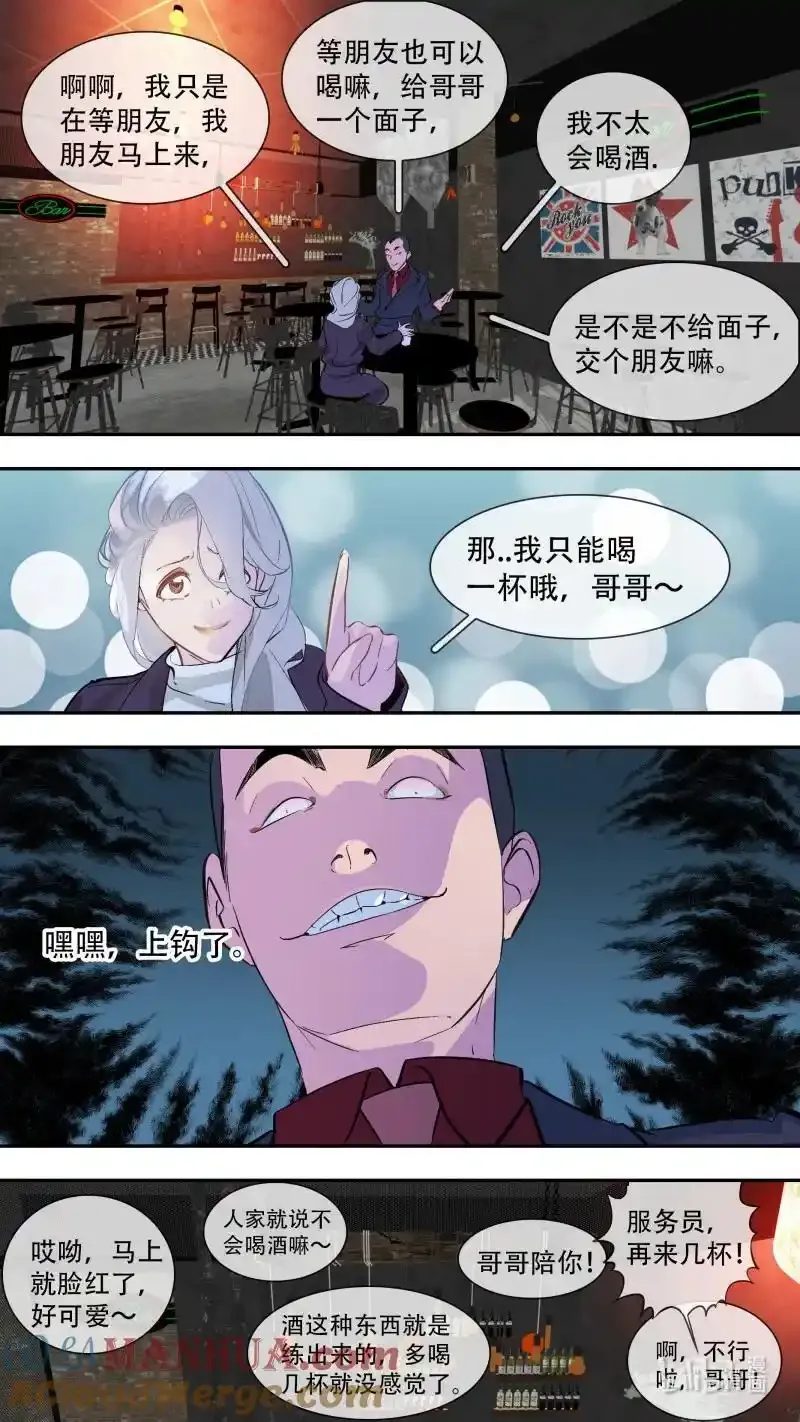 乌鸦漫画,297 【乱世新生】0011图