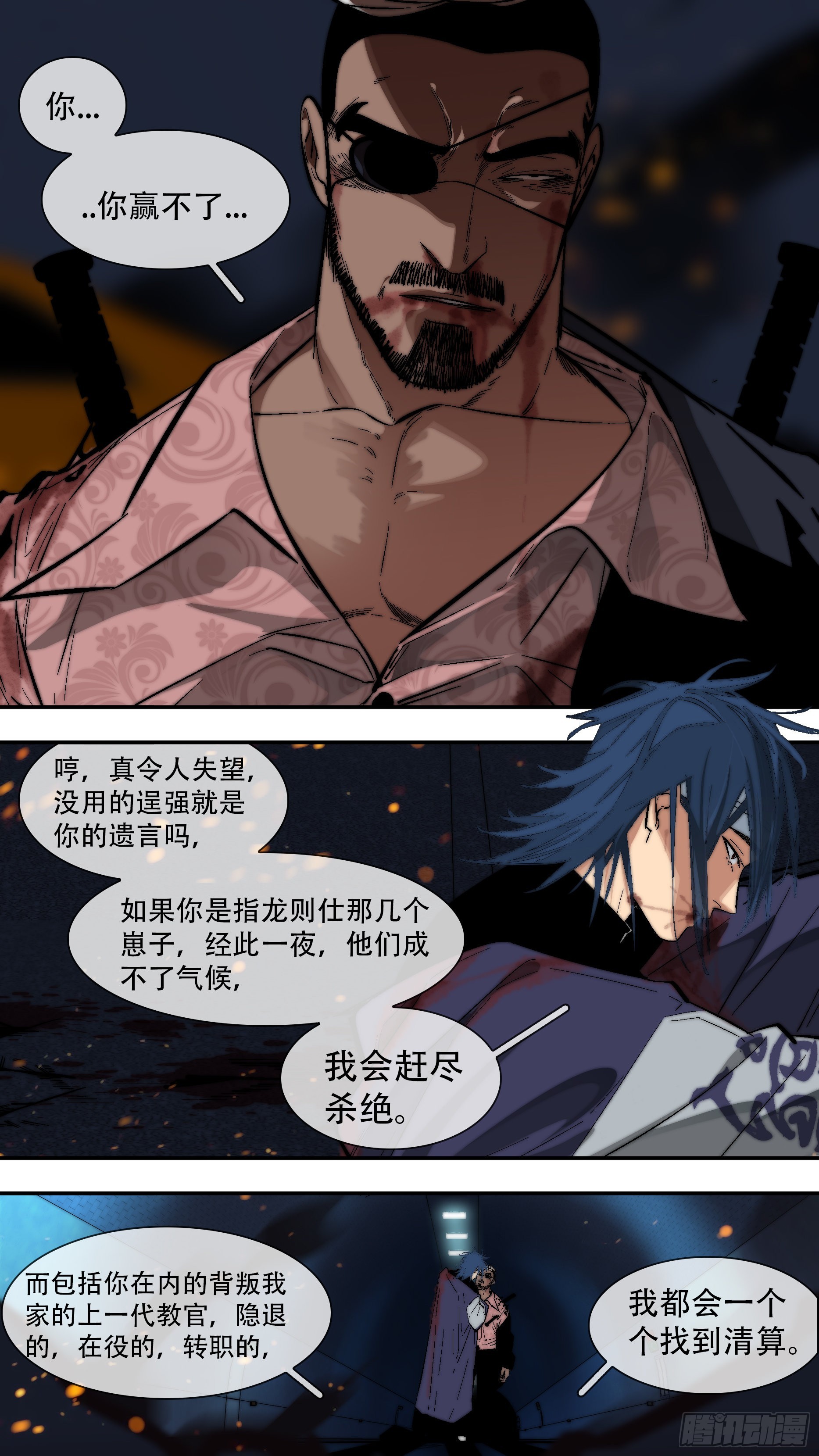 乌鸦漫画,【蓝vs黑】0041图