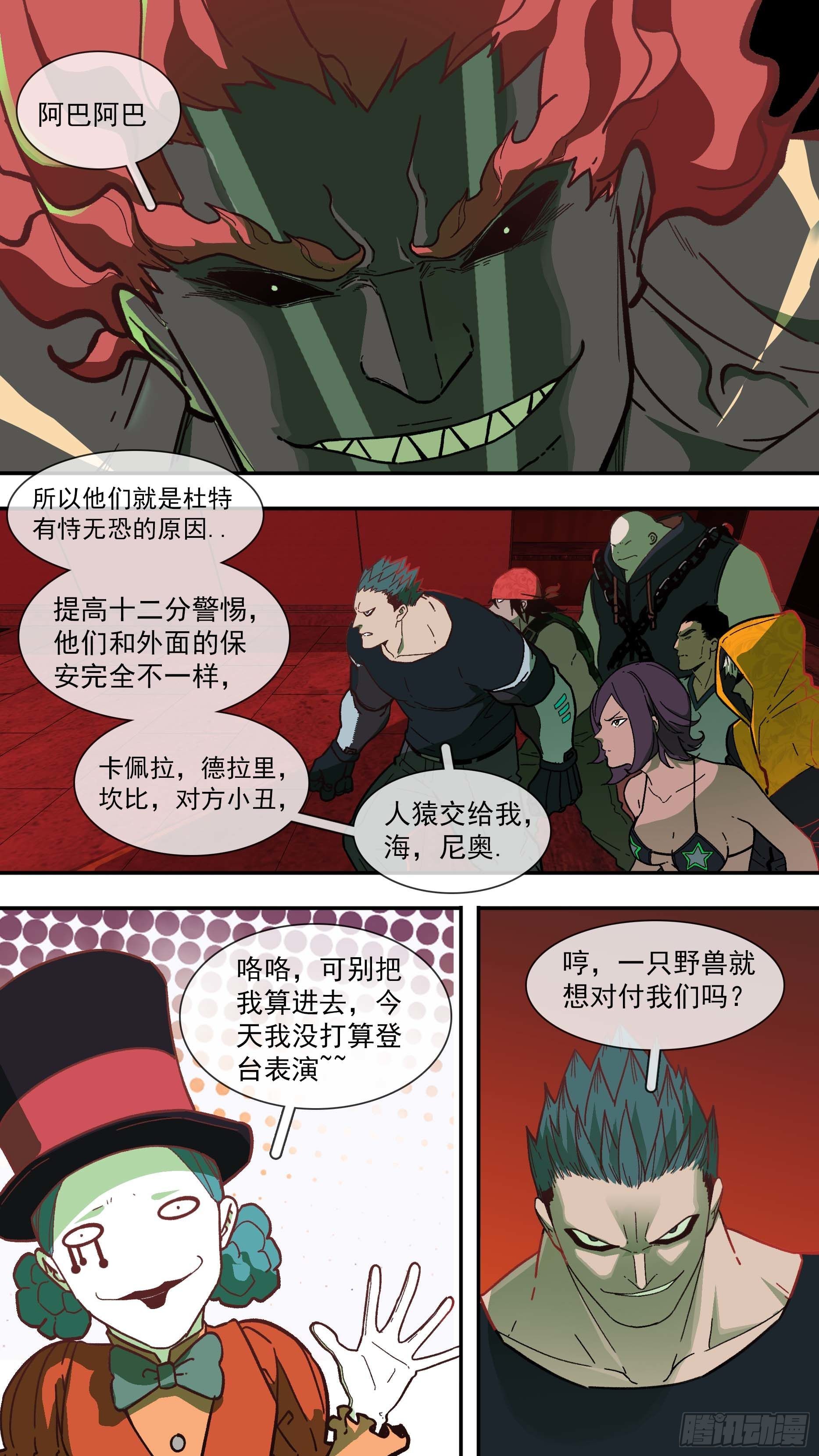乌鸦漫画,【白】0191图