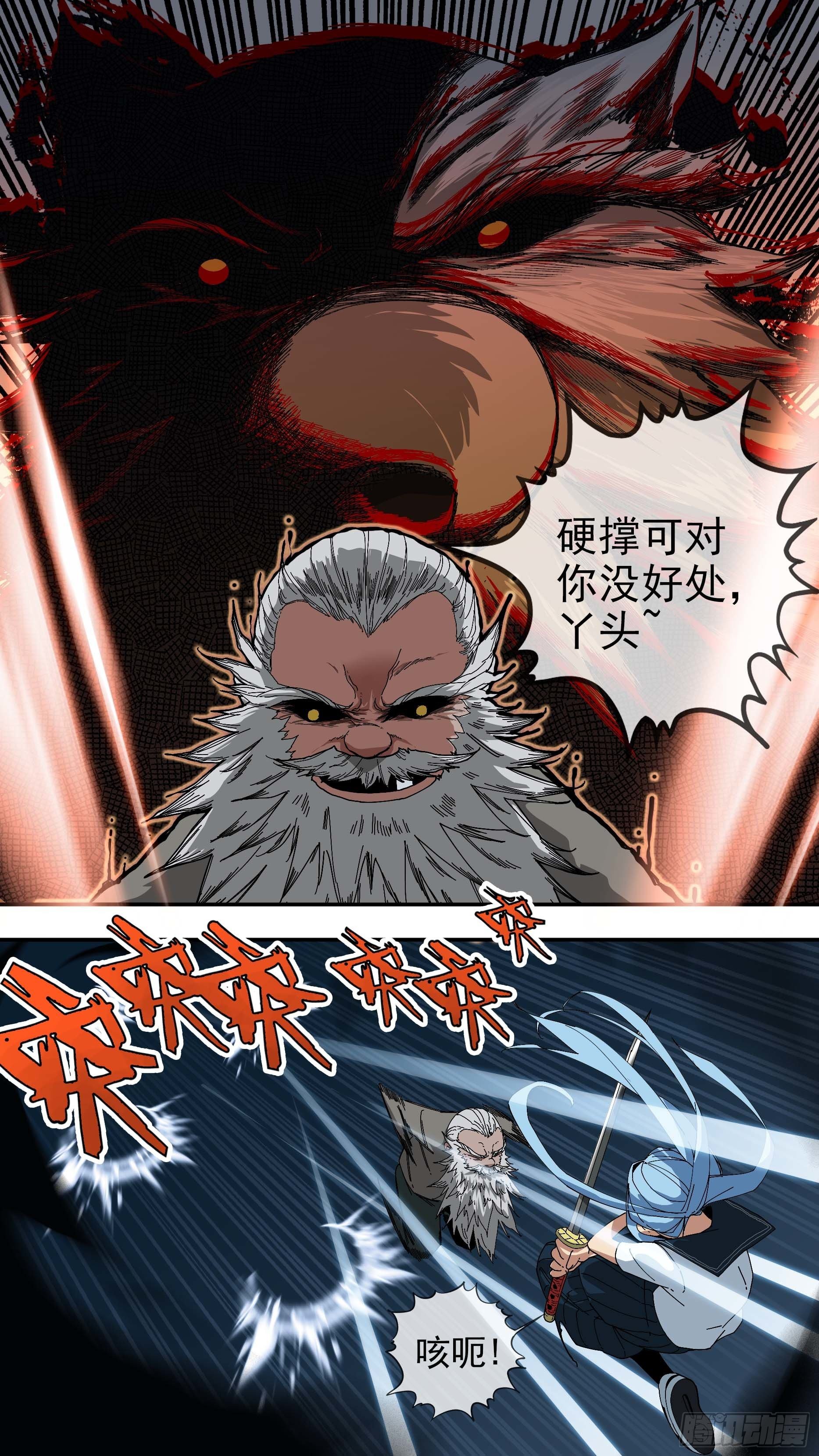 乌鸦漫画,【悬赏令】262图