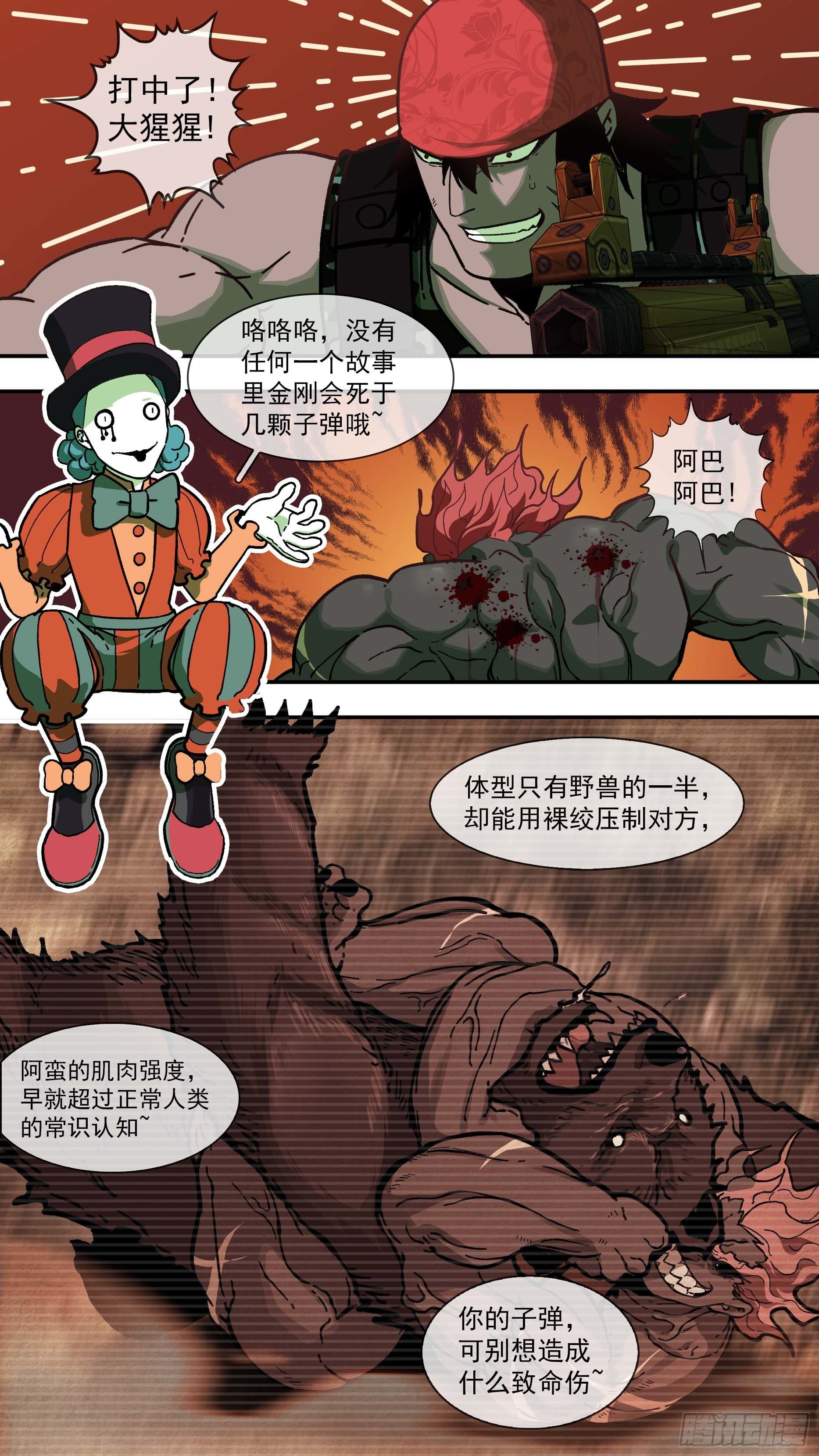 乌鸦漫画,【白】0211图