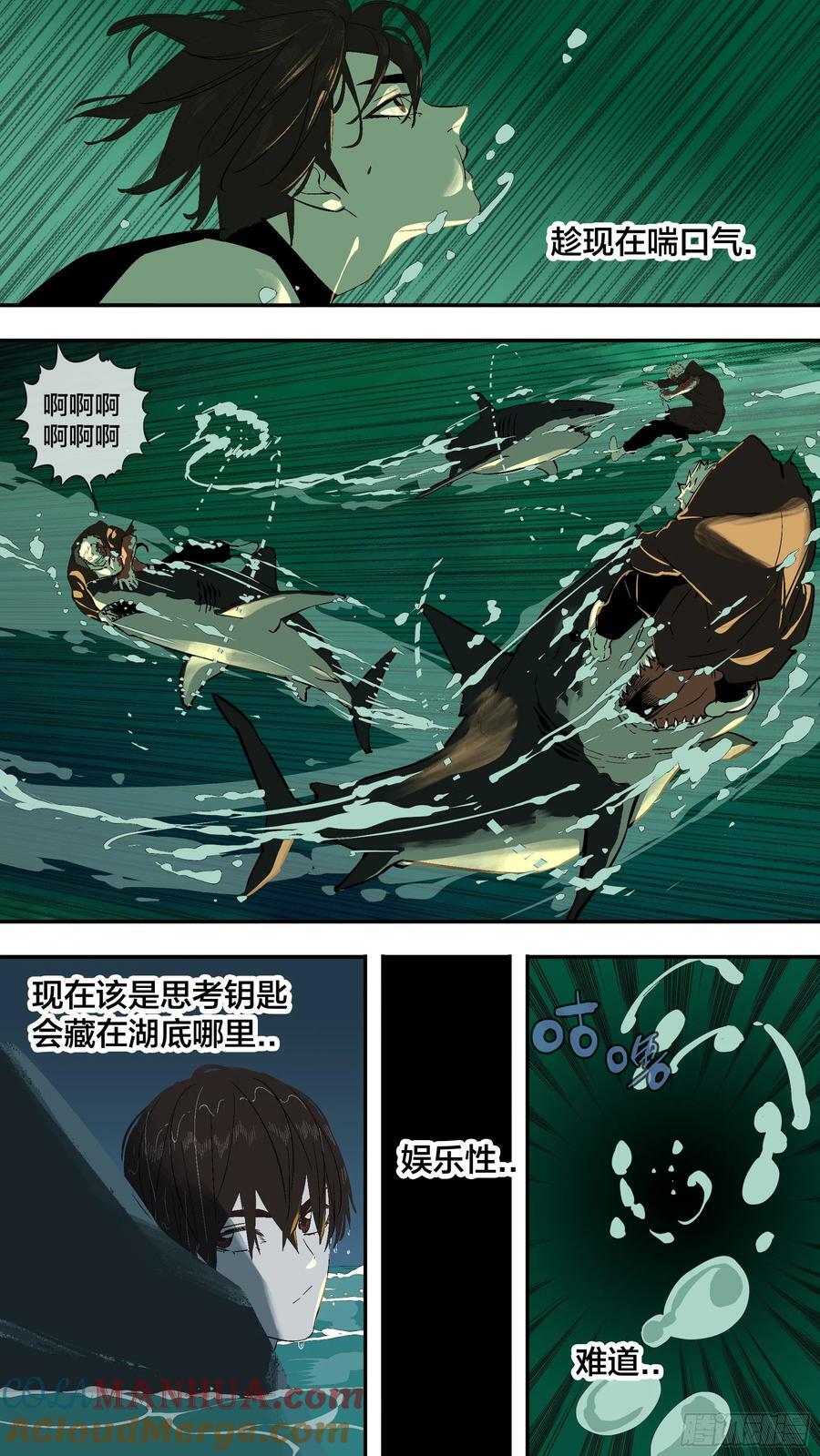 乌鸦漫画,【新月】0231图